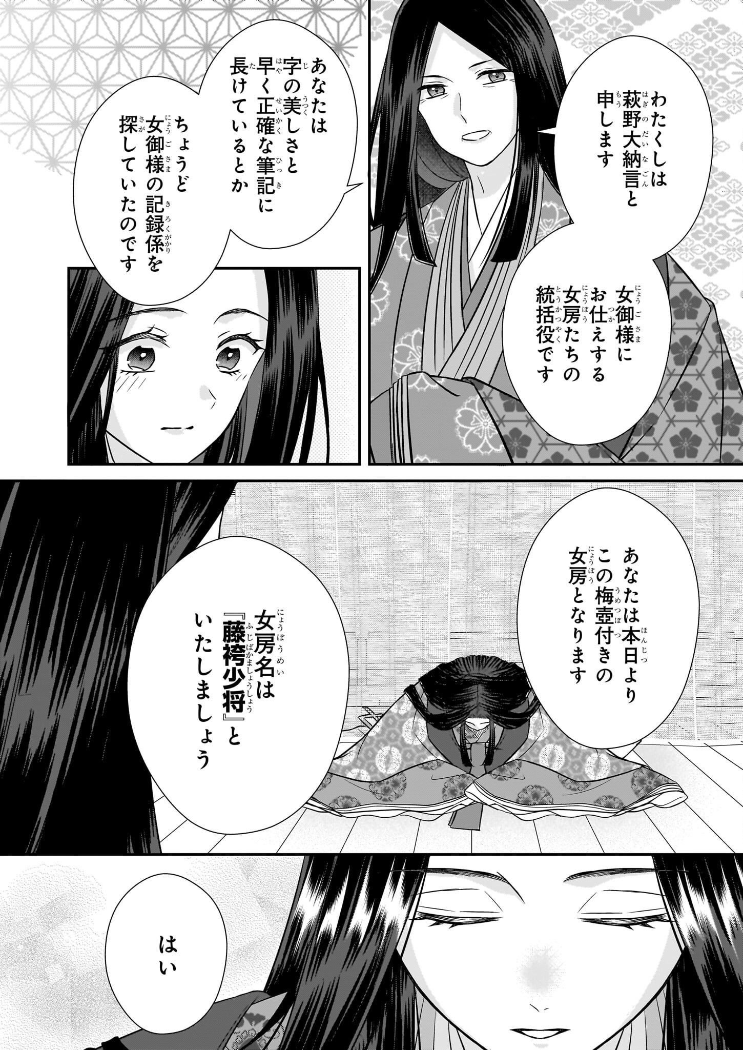Kyuuchuu wa Uwasa no Taenai Shokuba nite - Chapter 3 - Page 16