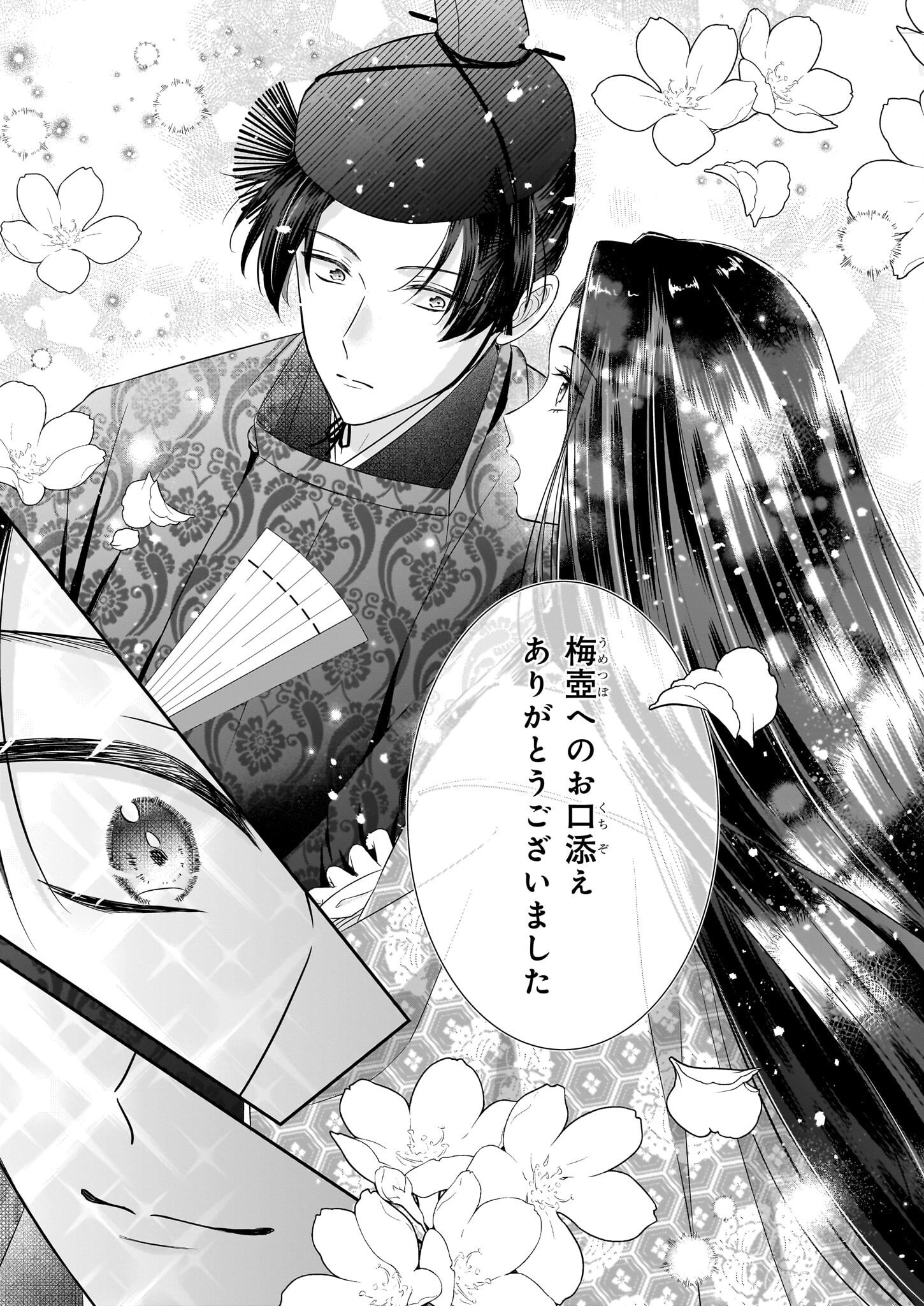 Kyuuchuu wa Uwasa no Taenai Shokuba nite - Chapter 4.1 - Page 11