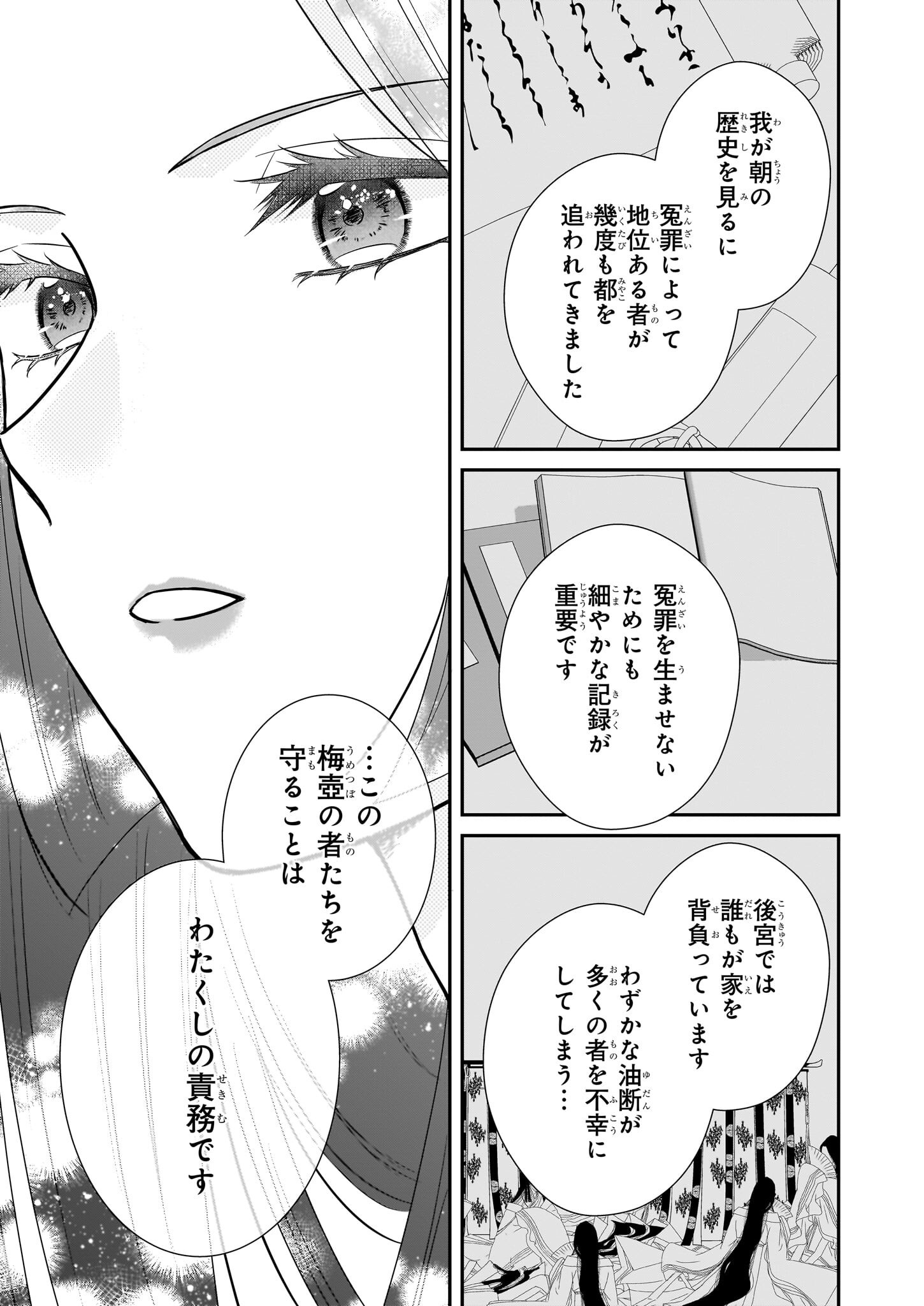 Kyuuchuu wa Uwasa no Taenai Shokuba nite - Chapter 4.2 - Page 3