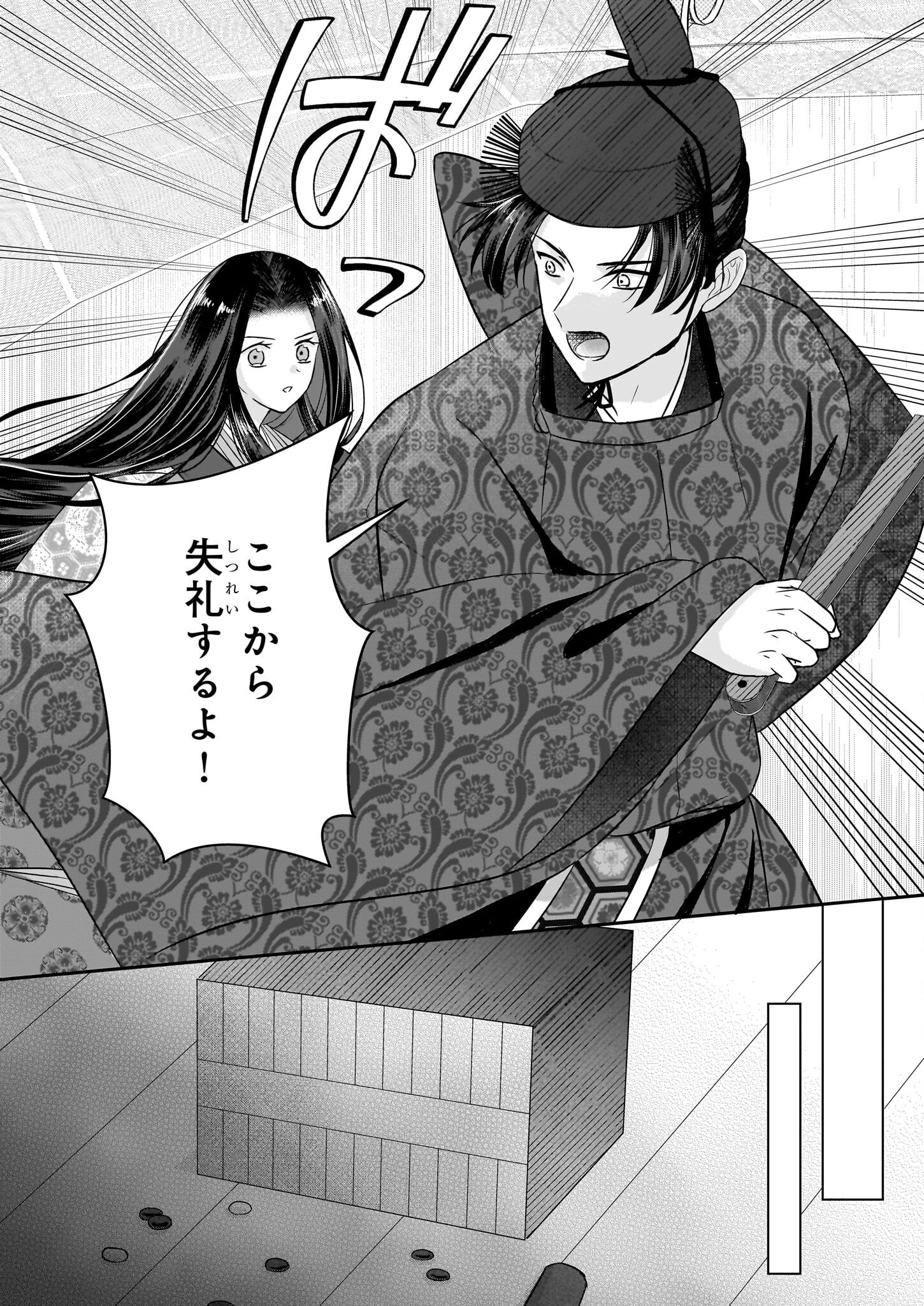 Kyuuchuu wa Uwasa no Taenai Shokuba nite - Chapter 5.1 - Page 12