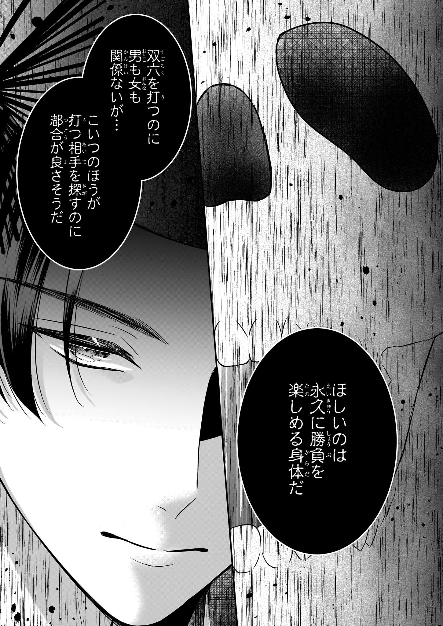 Kyuuchuu wa Uwasa no Taenai Shokuba nite - Chapter 5.2 - Page 12