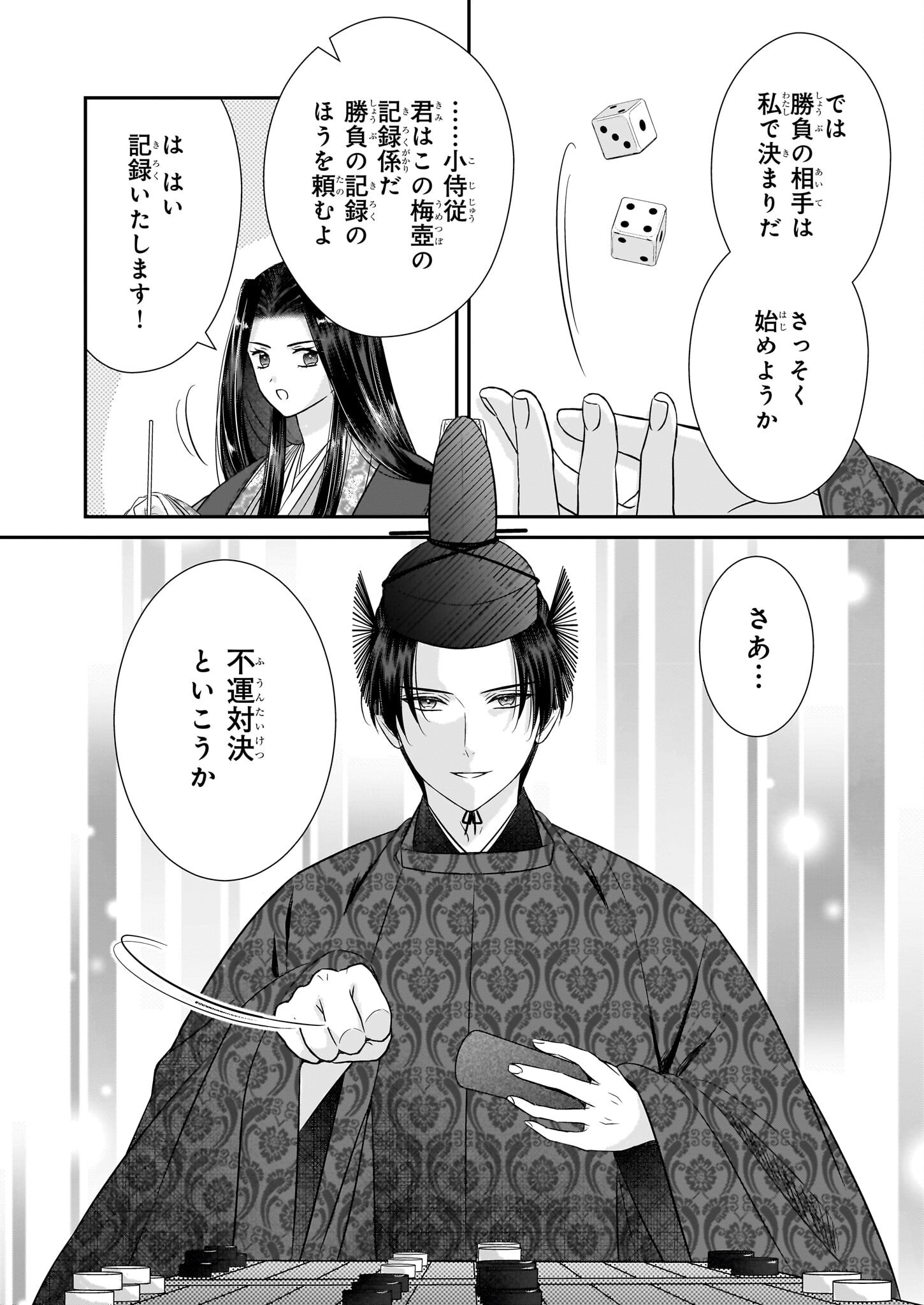Kyuuchuu wa Uwasa no Taenai Shokuba nite - Chapter 5.2 - Page 13