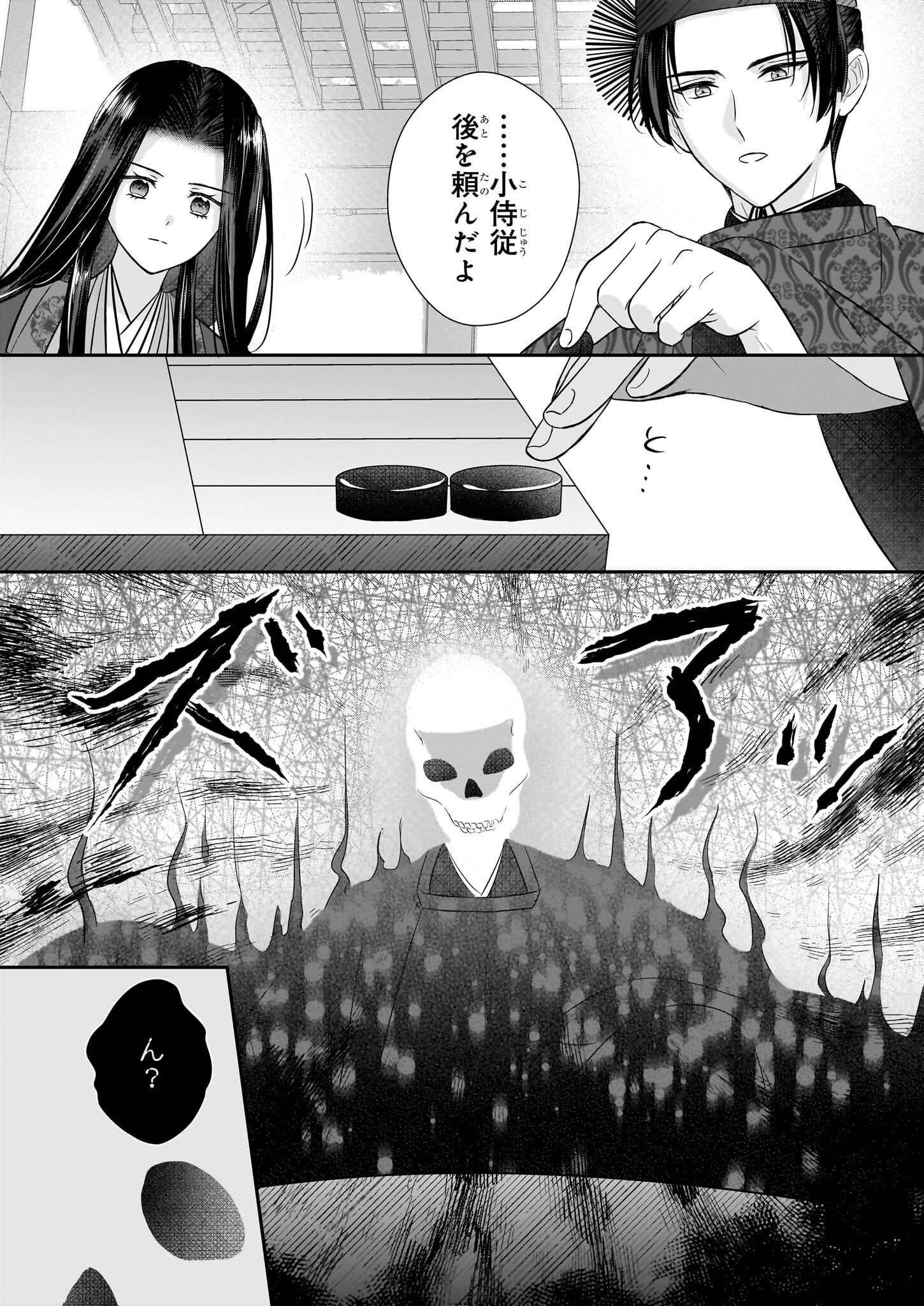 Kyuuchuu wa Uwasa no Taenai Shokuba nite - Chapter 5.2 - Page 7