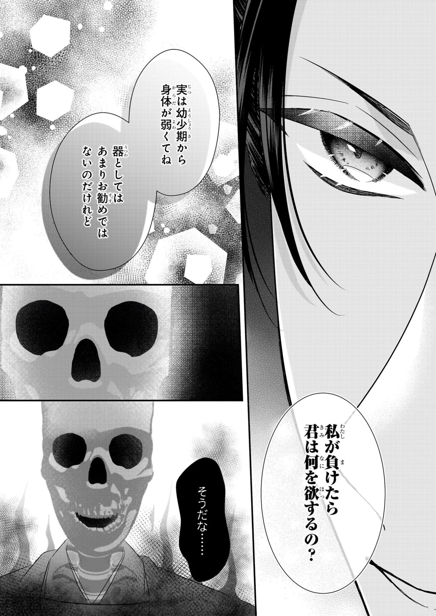 Kyuuchuu wa Uwasa no Taenai Shokuba nite - Chapter 6.1 - Page 12