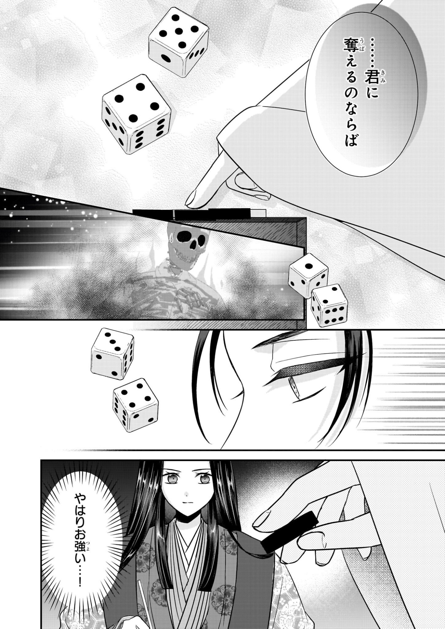 Kyuuchuu wa Uwasa no Taenai Shokuba nite - Chapter 6.1 - Page 14