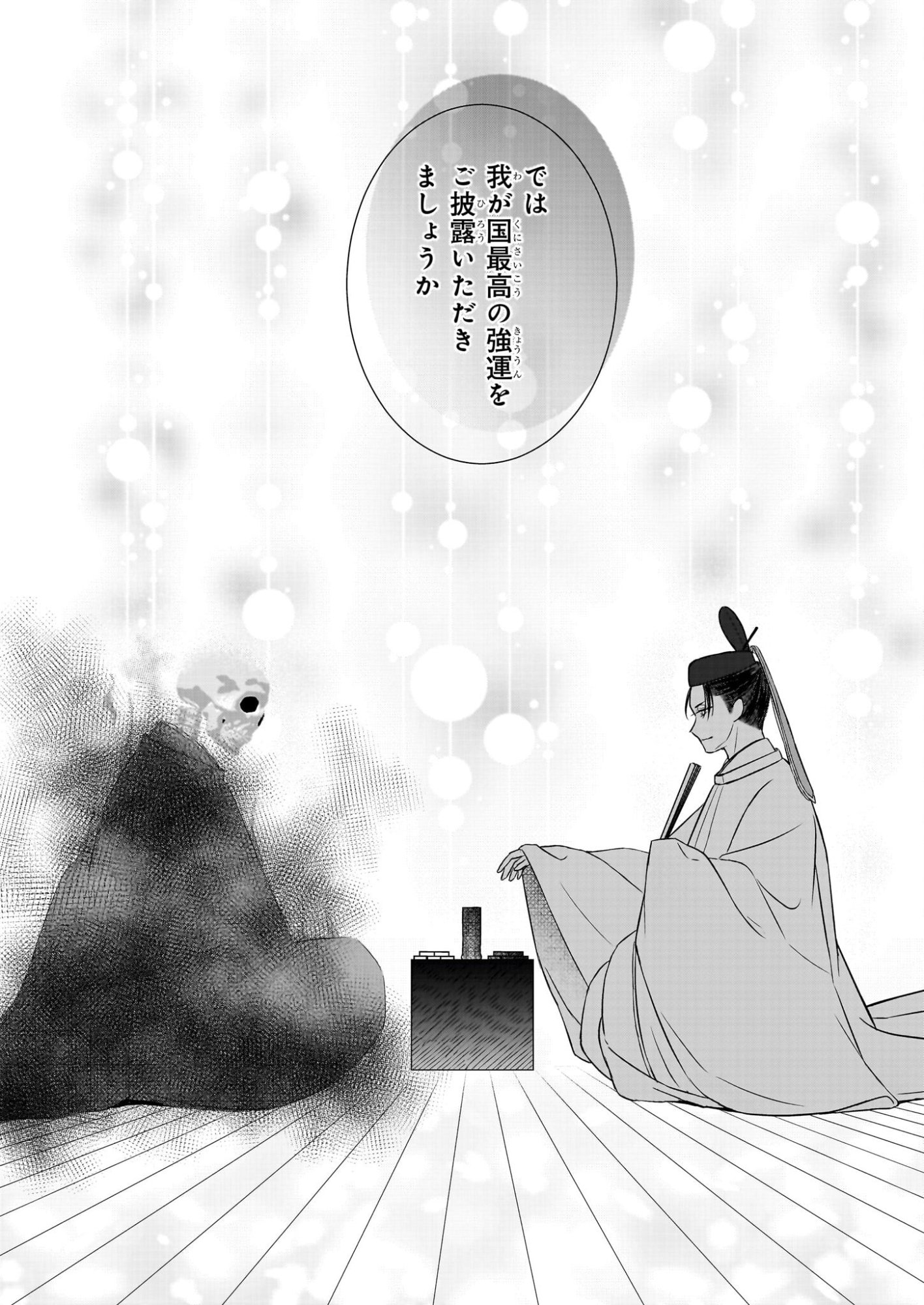 Kyuuchuu wa Uwasa no Taenai Shokuba nite - Chapter 6.1 - Page 6