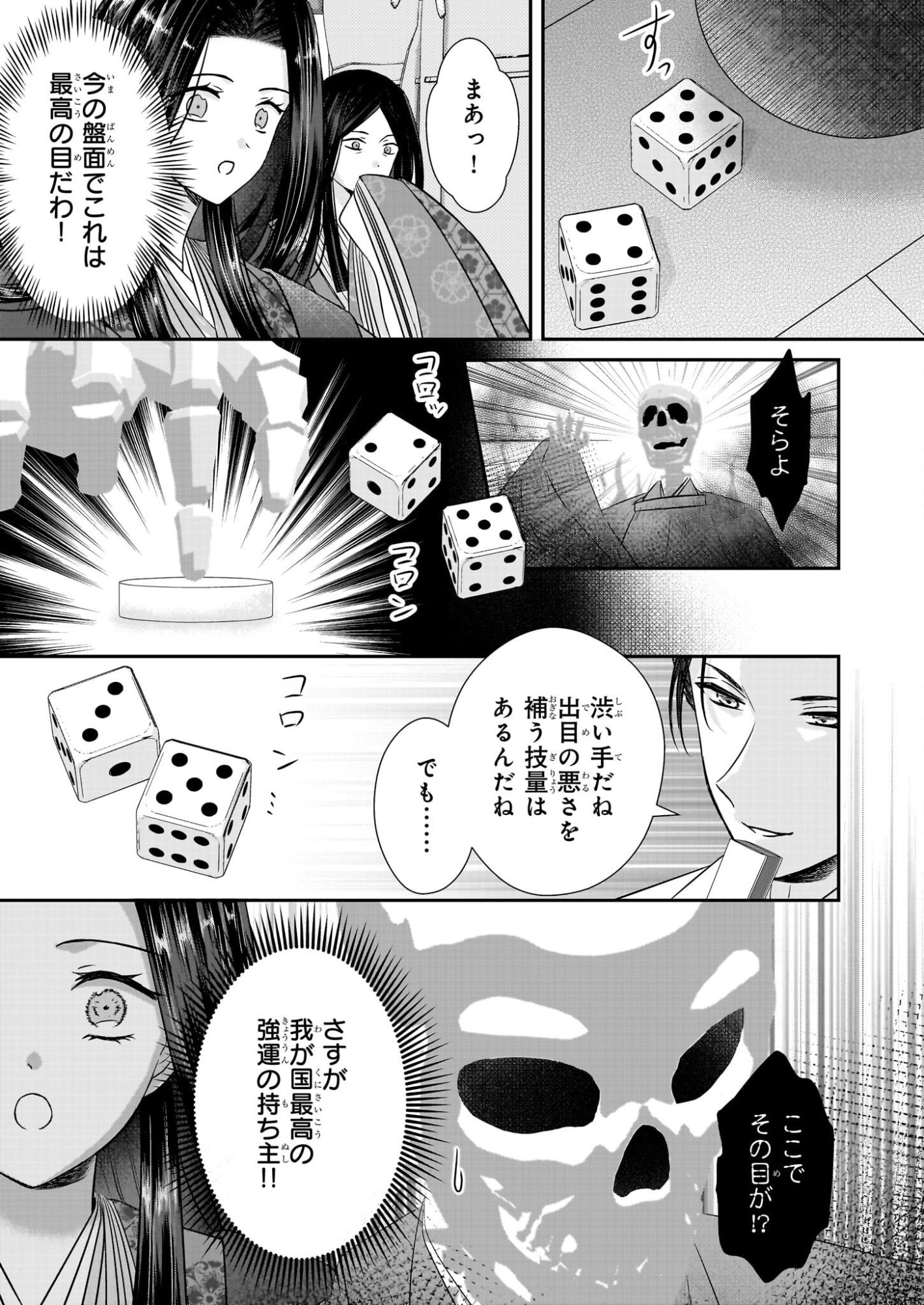 Kyuuchuu wa Uwasa no Taenai Shokuba nite - Chapter 6.1 - Page 7