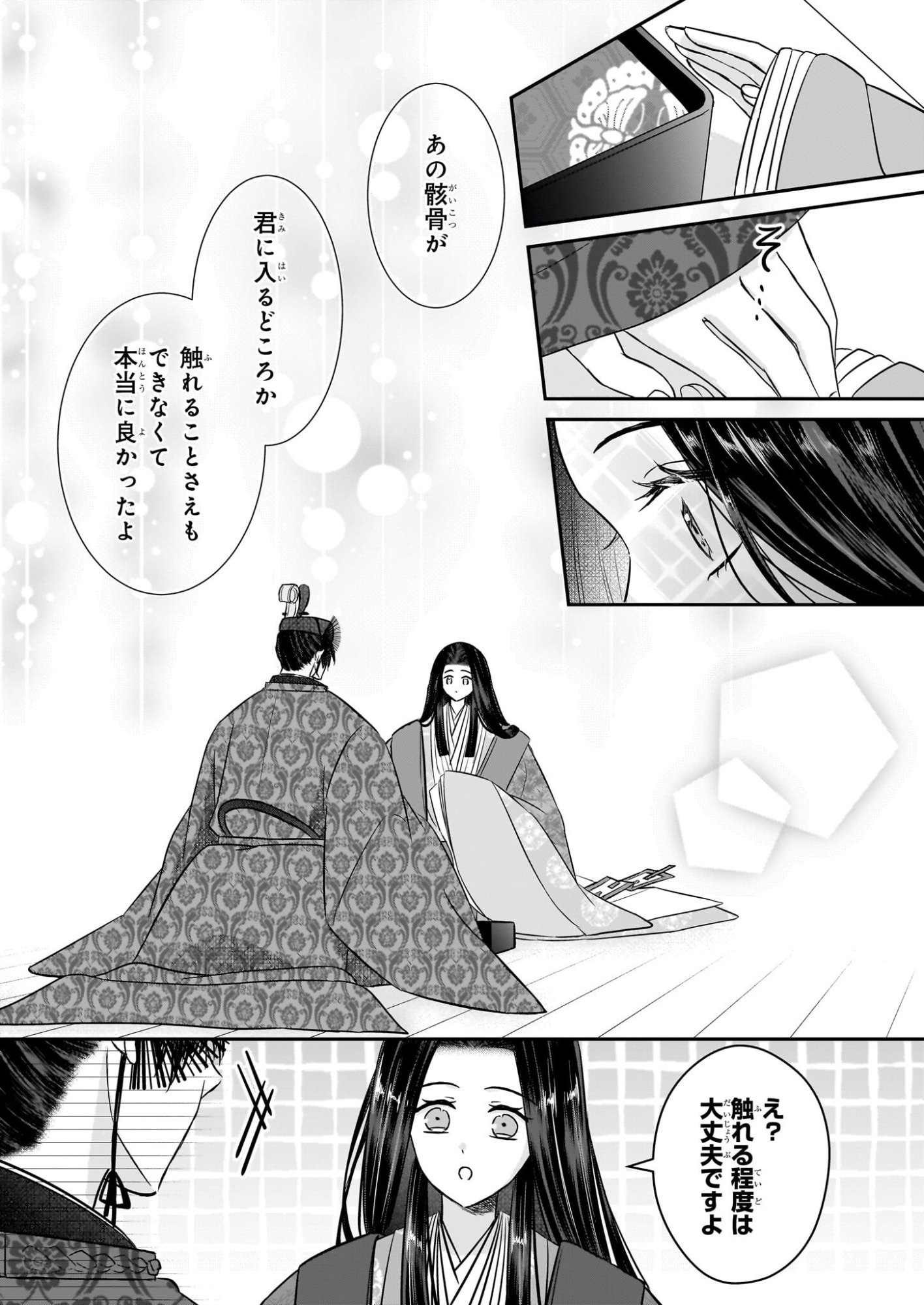 Kyuuchuu wa Uwasa no Taenai Shokuba nite - Chapter 6.2 - Page 13