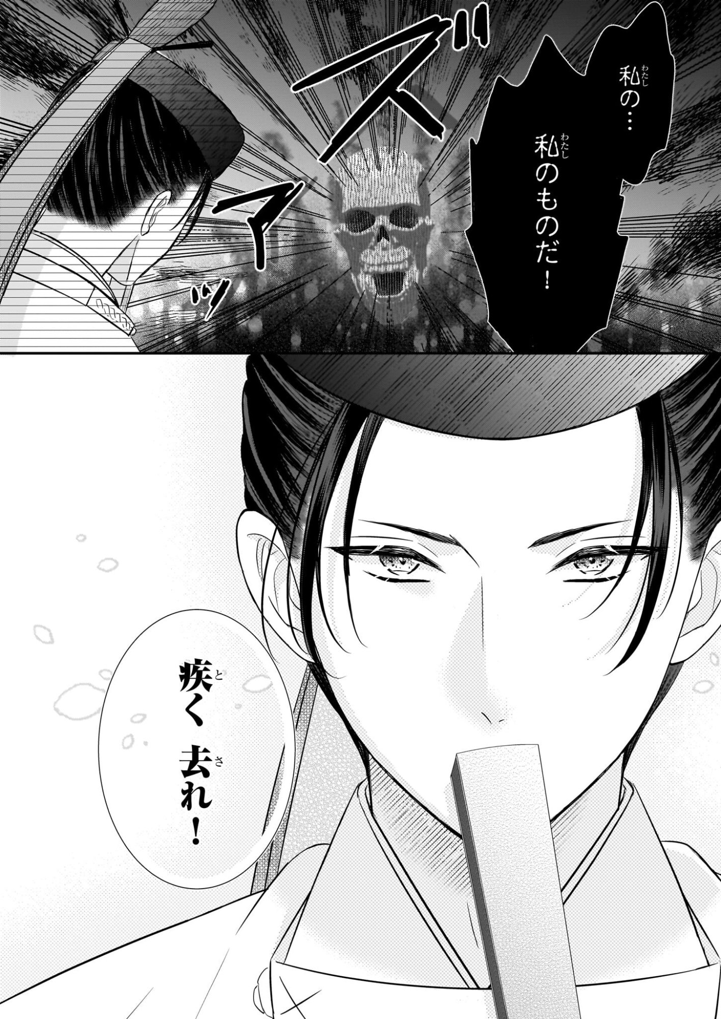 Kyuuchuu wa Uwasa no Taenai Shokuba nite - Chapter 6.2 - Page 2