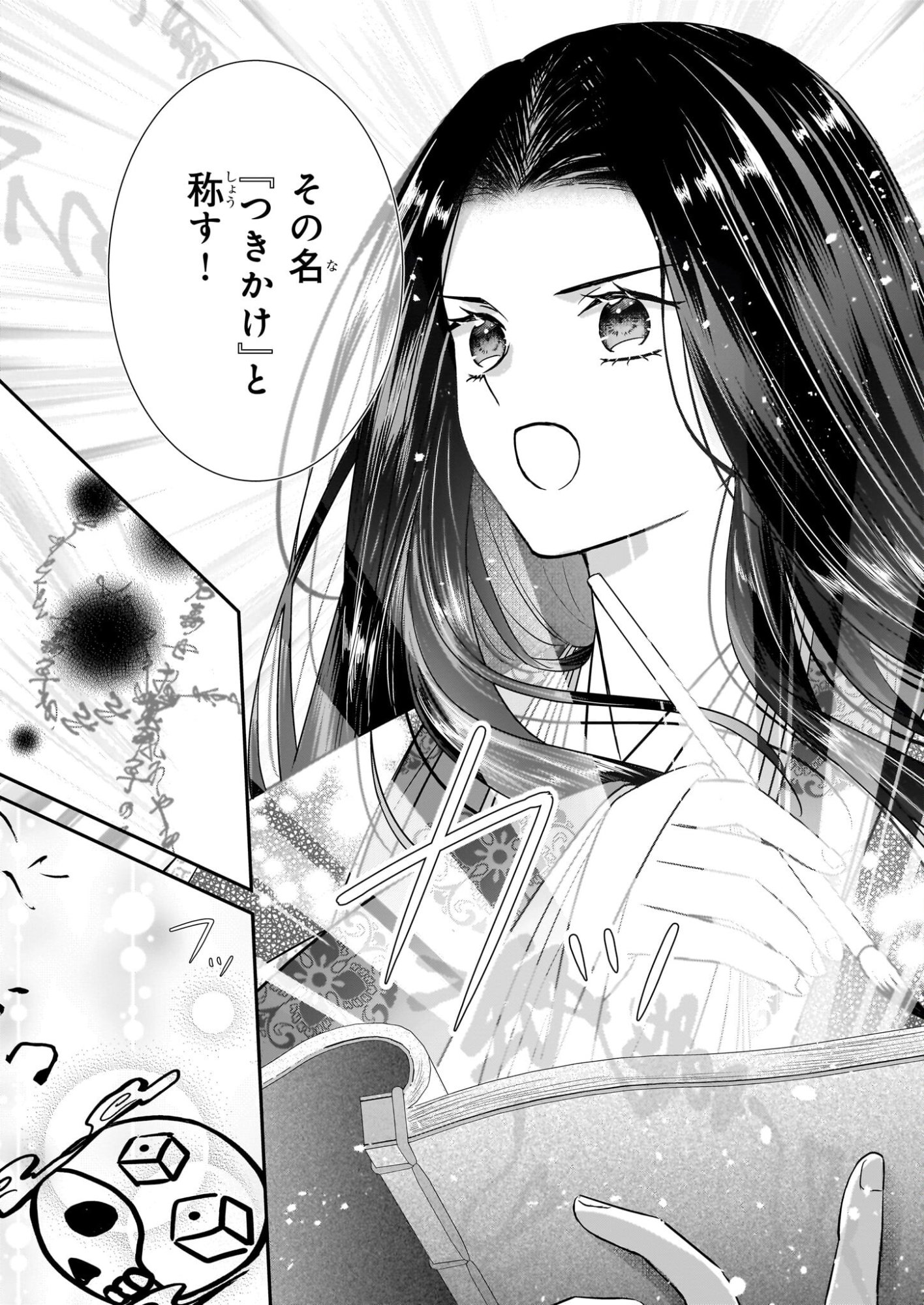 Kyuuchuu wa Uwasa no Taenai Shokuba nite - Chapter 6.2 - Page 5
