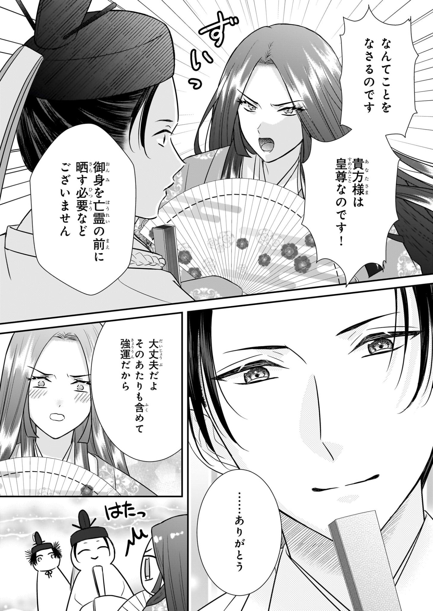 Kyuuchuu wa Uwasa no Taenai Shokuba nite - Chapter 6.2 - Page 8