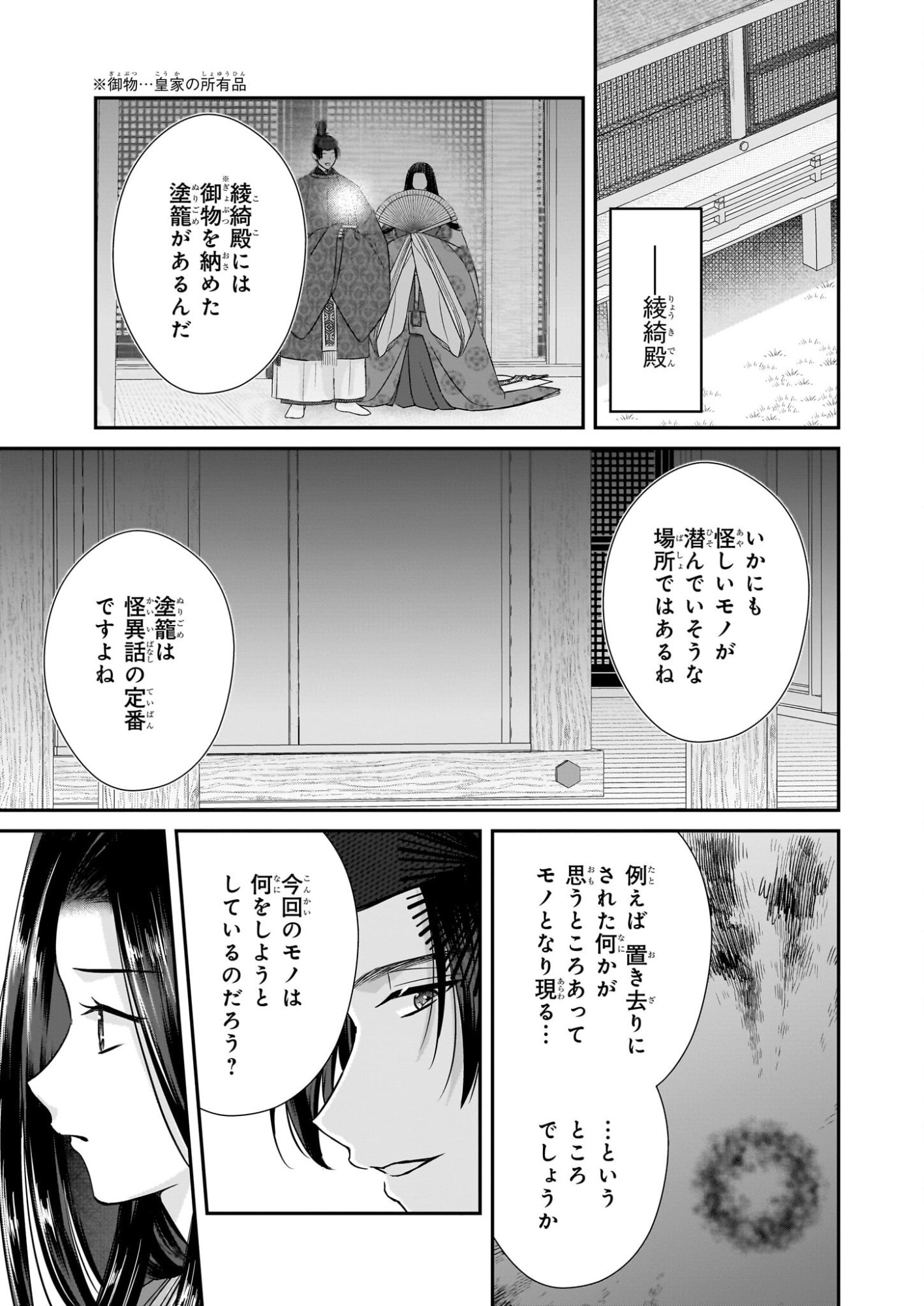 Kyuuchuu wa Uwasa no Taenai Shokuba nite - Chapter 7.2 - Page 6