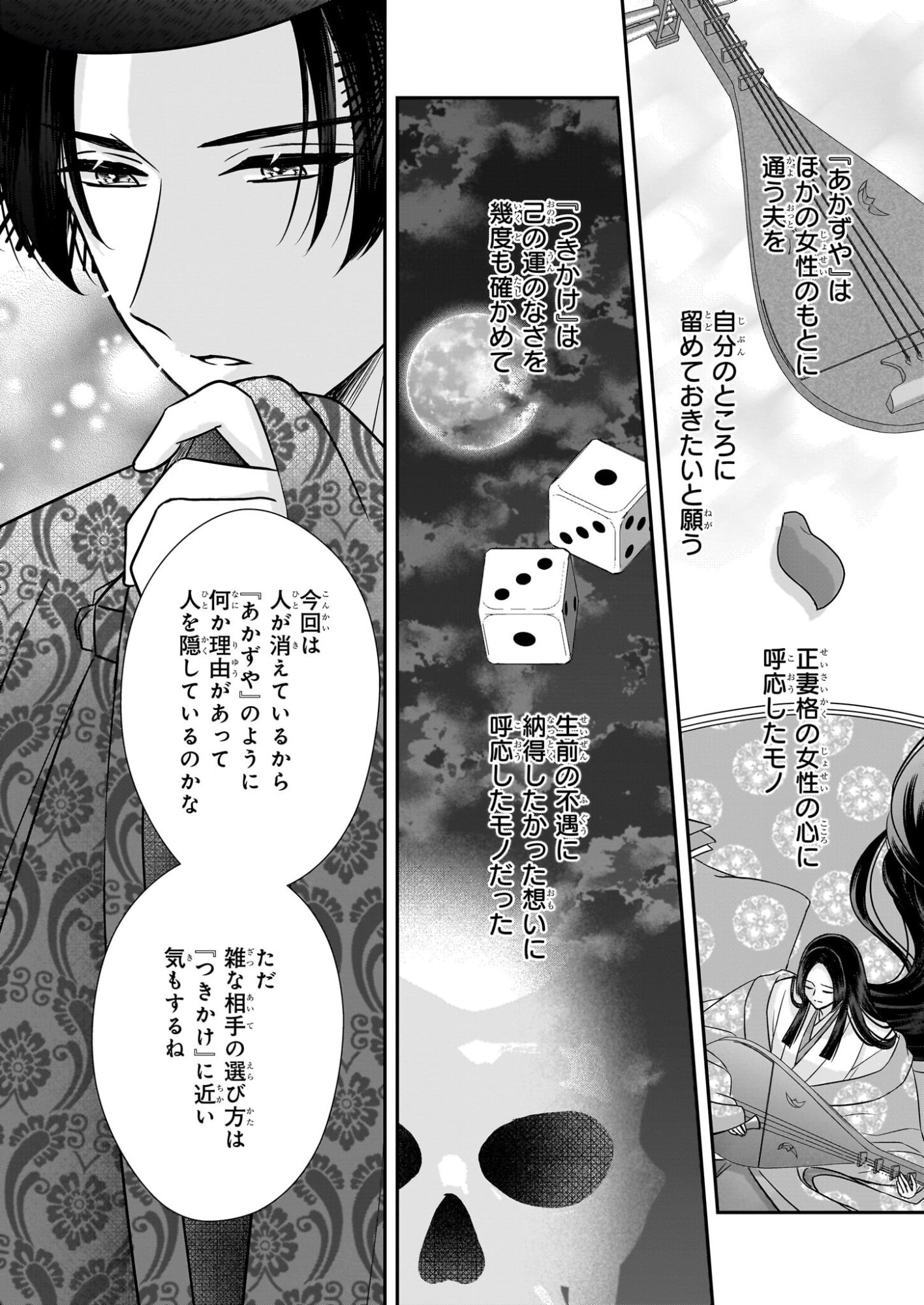 Kyuuchuu wa Uwasa no Taenai Shokuba nite - Chapter 7.2 - Page 7
