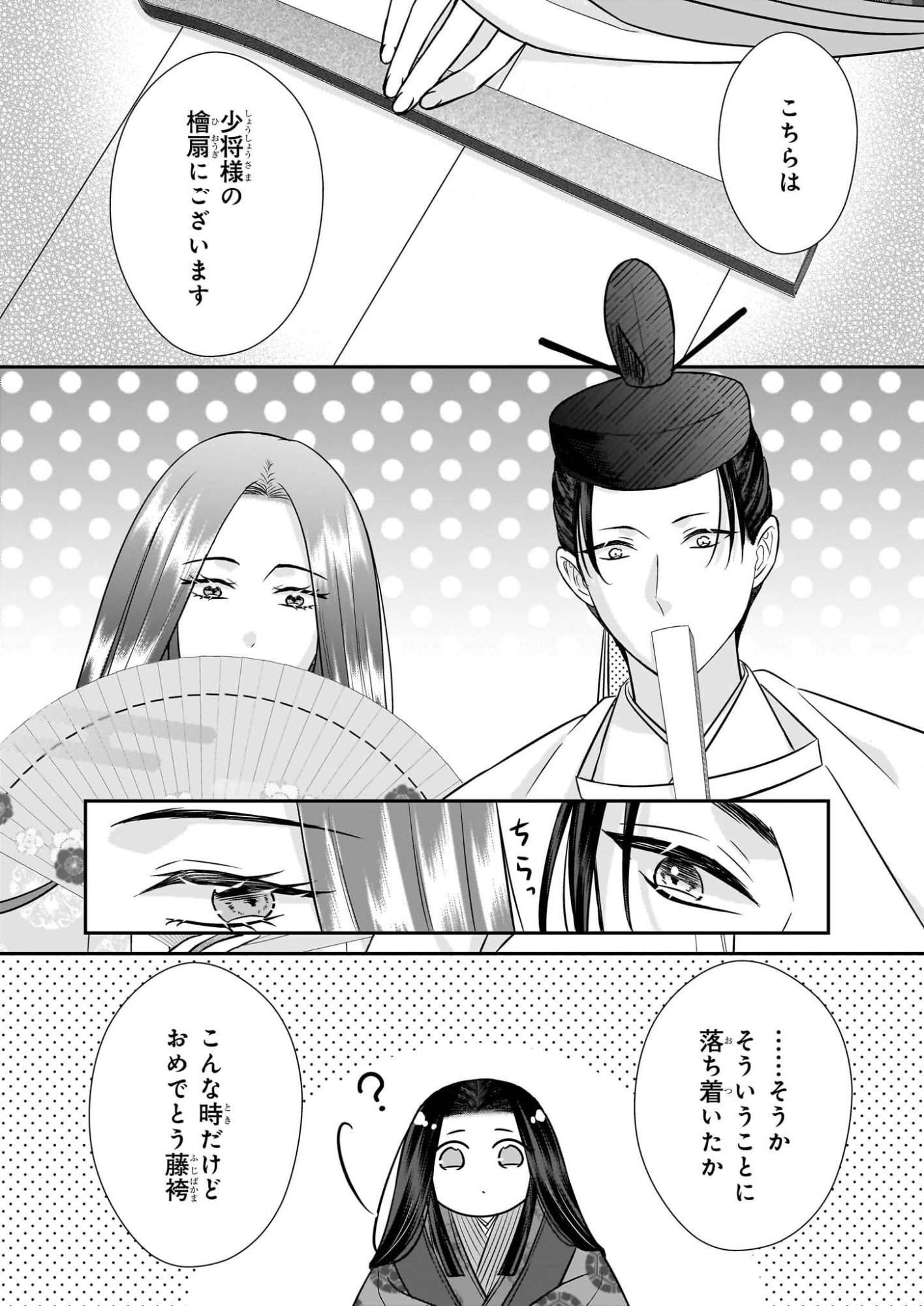 Kyuuchuu wa Uwasa no Taenai Shokuba nite - Chapter 8.1 - Page 10
