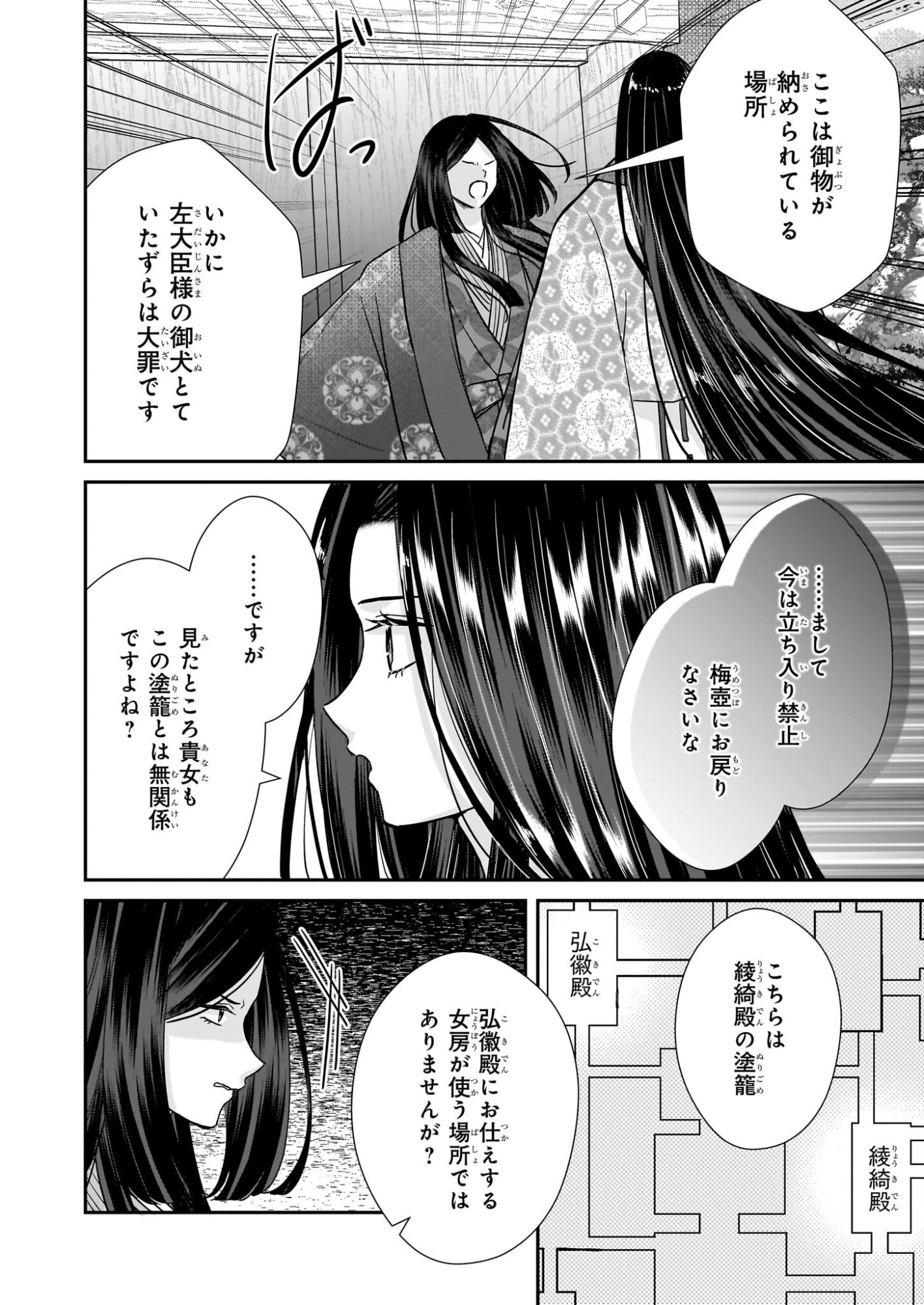 Kyuuchuu wa Uwasa no Taenai Shokuba nite - Chapter 8.2 - Page 10