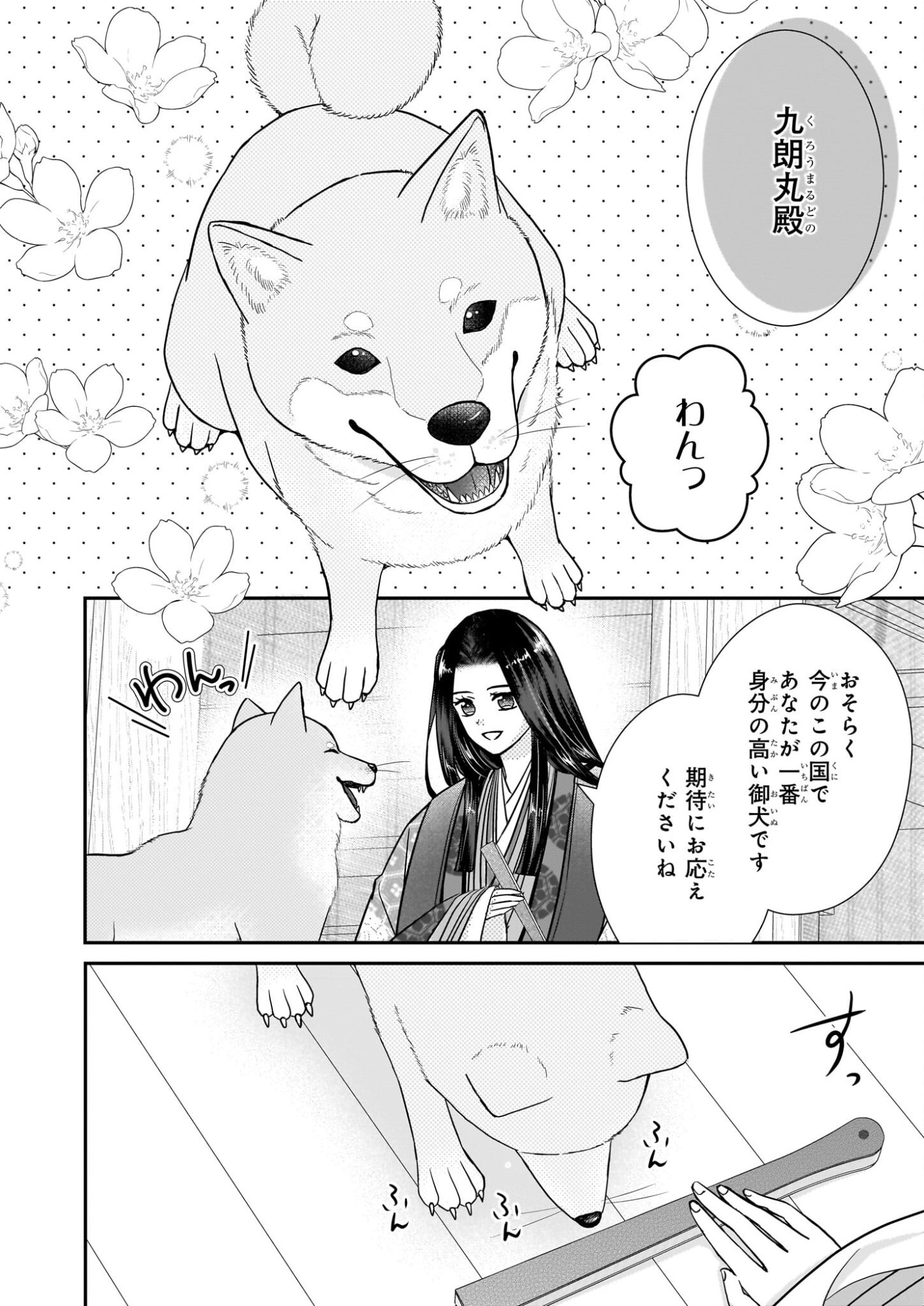 Kyuuchuu wa Uwasa no Taenai Shokuba nite - Chapter 8.2 - Page 4