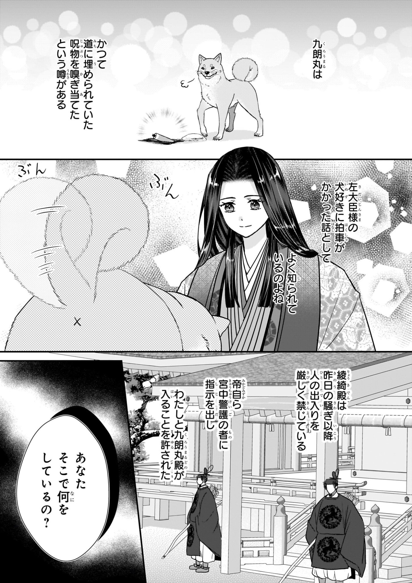 Kyuuchuu wa Uwasa no Taenai Shokuba nite - Chapter 8.2 - Page 5