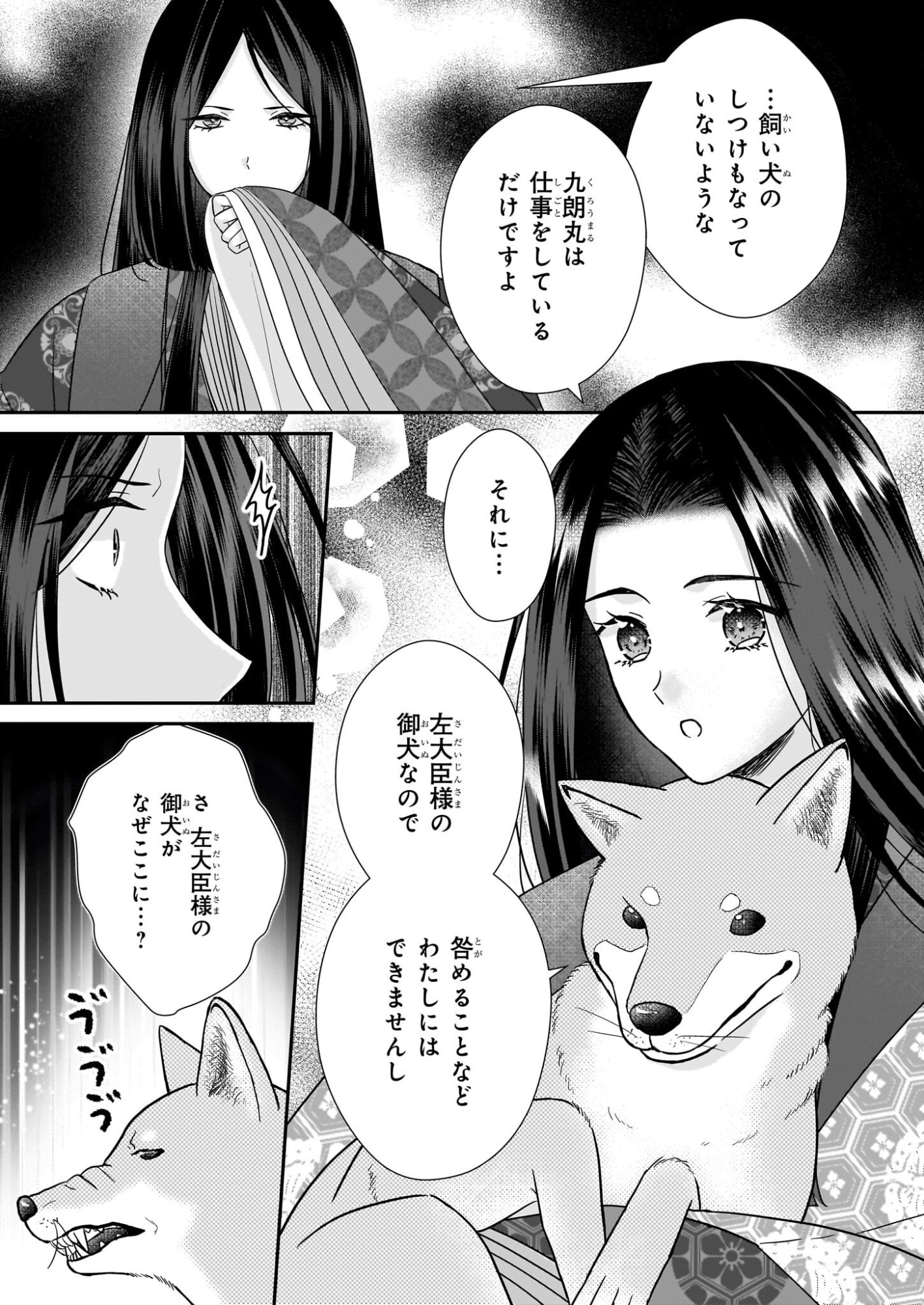 Kyuuchuu wa Uwasa no Taenai Shokuba nite - Chapter 8.2 - Page 7
