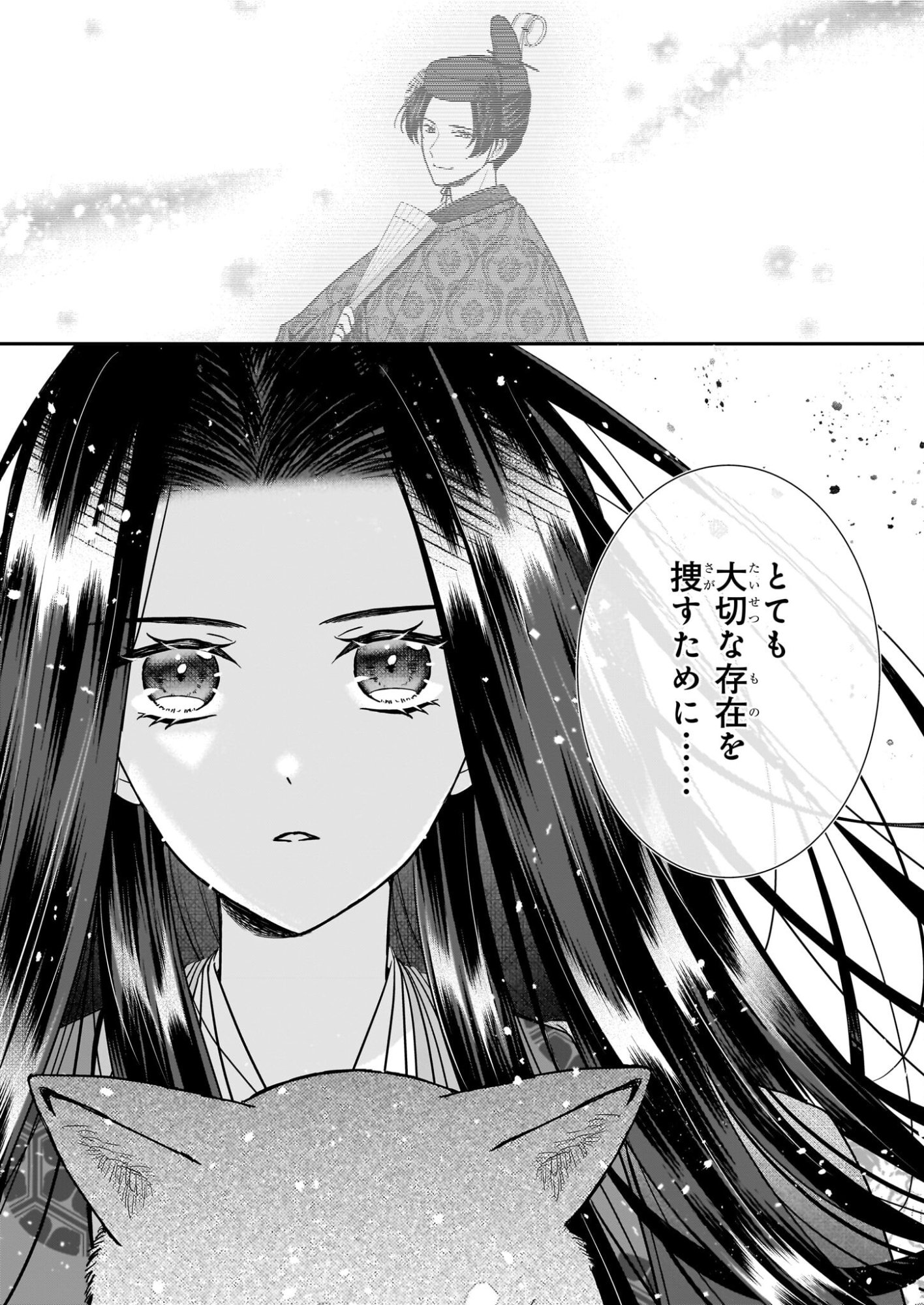 Kyuuchuu wa Uwasa no Taenai Shokuba nite - Chapter 8.2 - Page 8