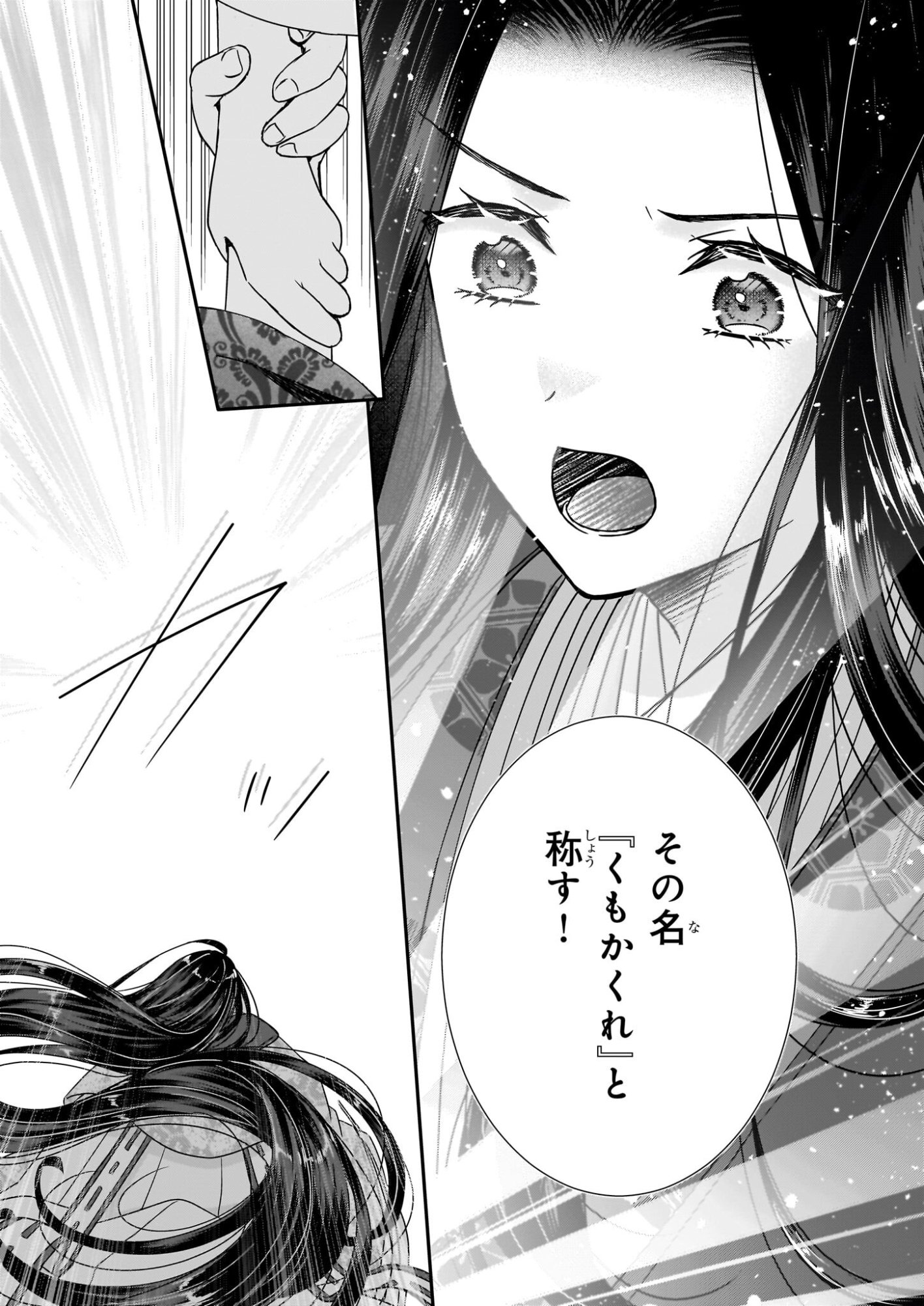 Kyuuchuu wa Uwasa no Taenai Shokuba nite - Chapter 9.1 - Page 15