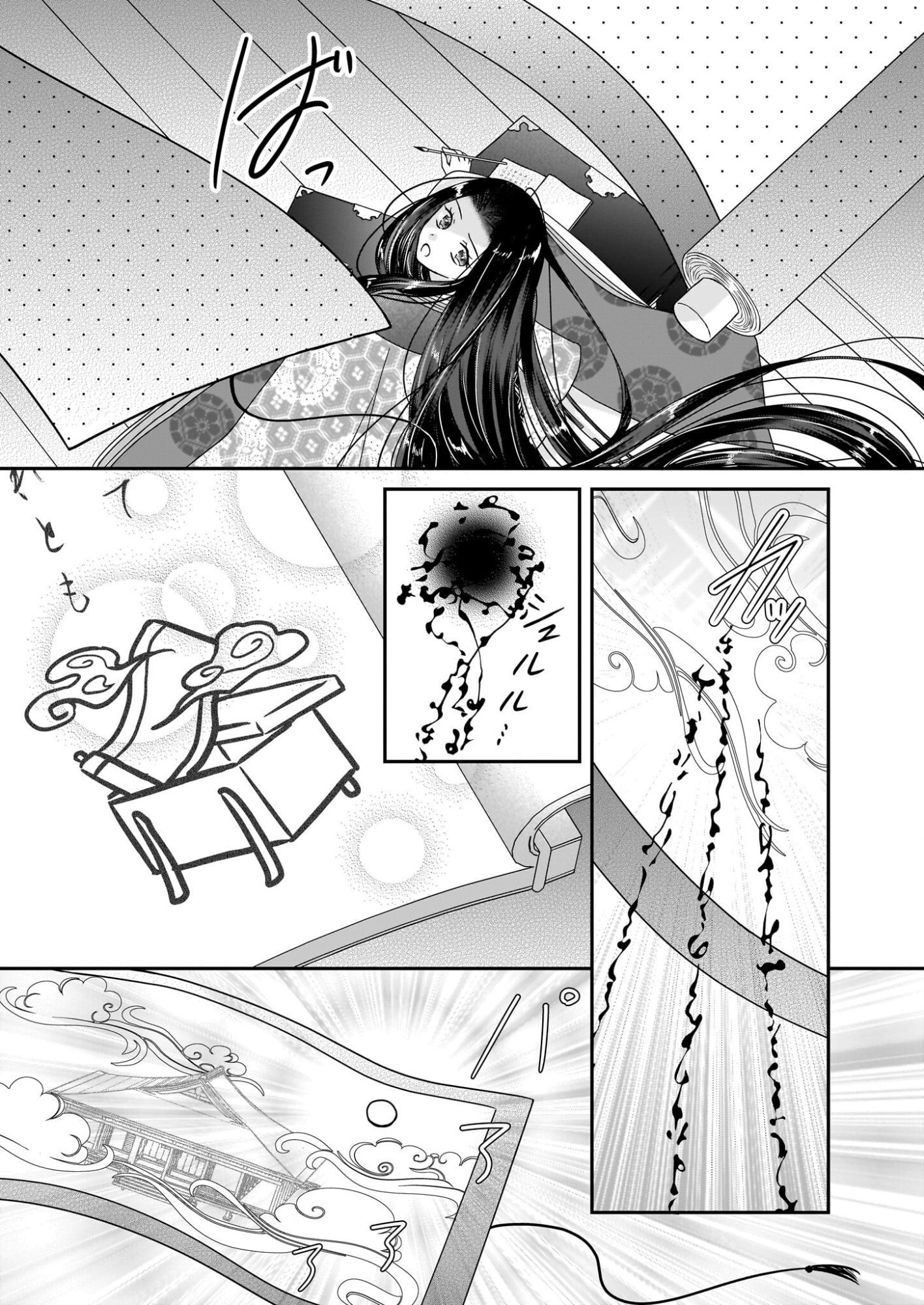 Kyuuchuu wa Uwasa no Taenai Shokuba nite - Chapter 9.1 - Page 16