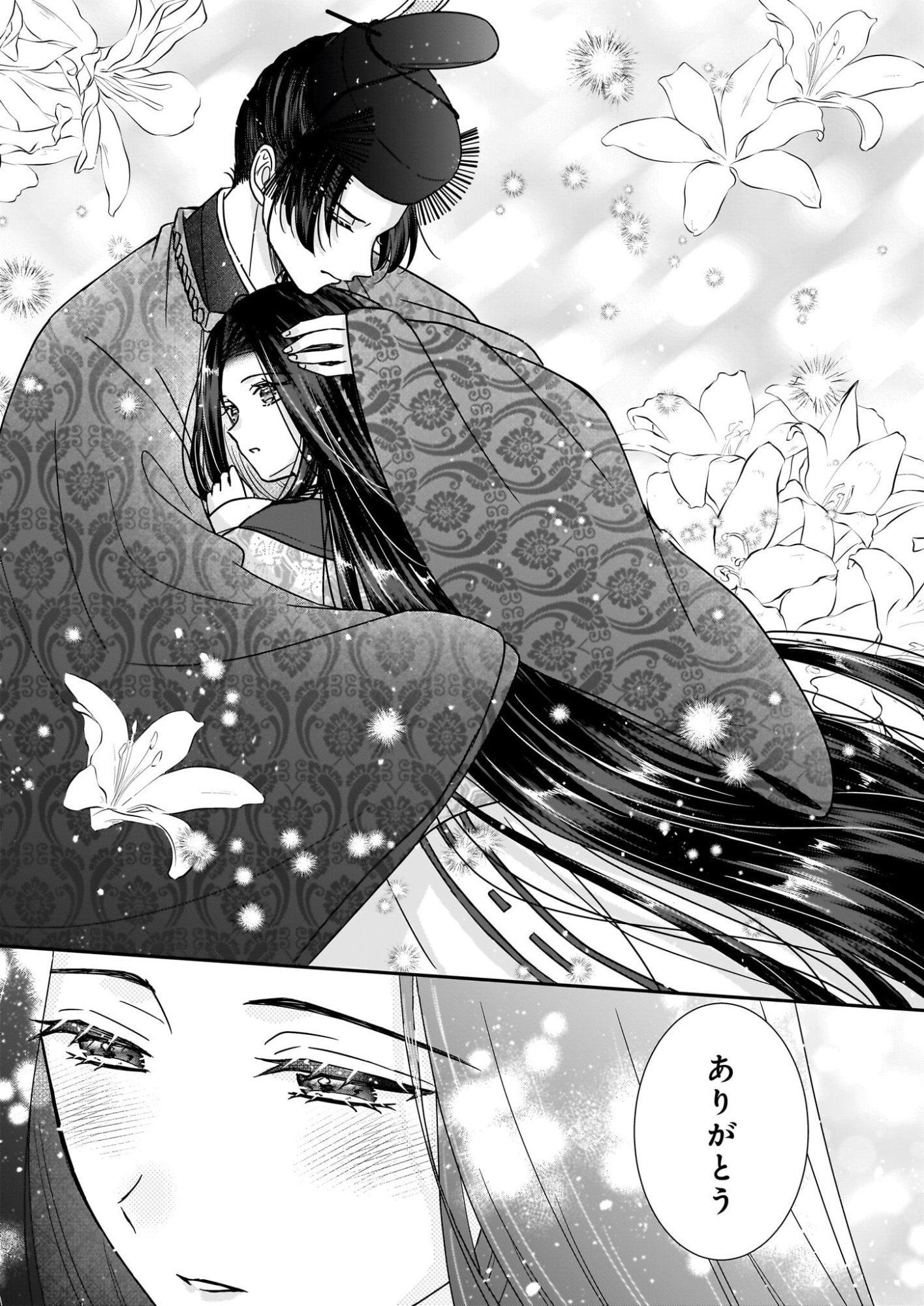 Kyuuchuu wa Uwasa no Taenai Shokuba nite - Chapter 9.1 - Page 19