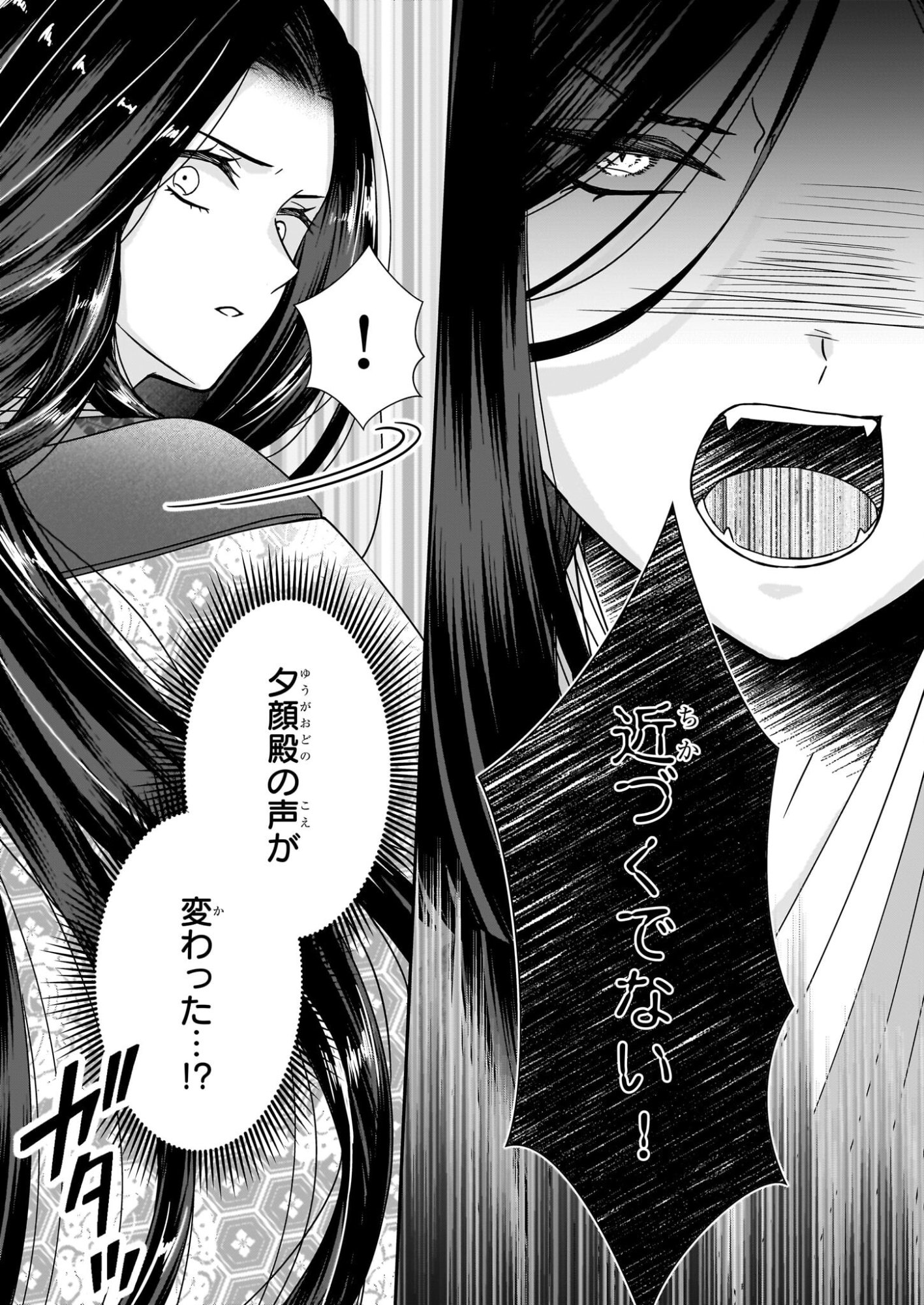 Kyuuchuu wa Uwasa no Taenai Shokuba nite - Chapter 9.1 - Page 5