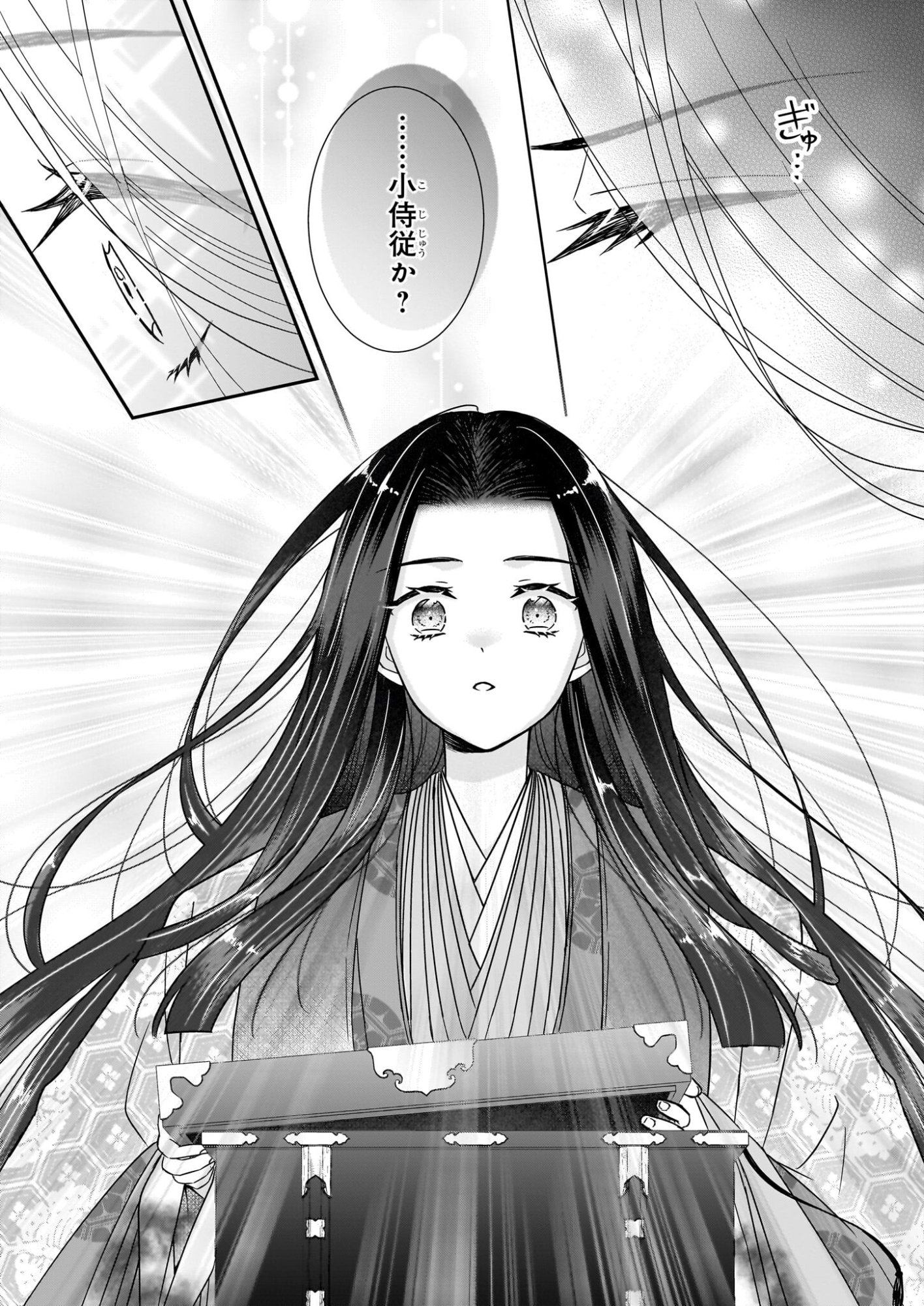 Kyuuchuu wa Uwasa no Taenai Shokuba nite - Chapter 9.1 - Page 9