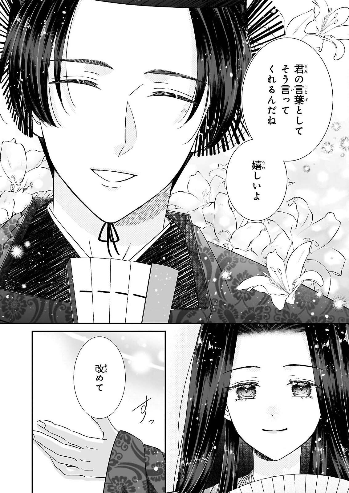 Kyuuchuu wa Uwasa no Taenai Shokuba nite - Chapter 9.2 - Page 20