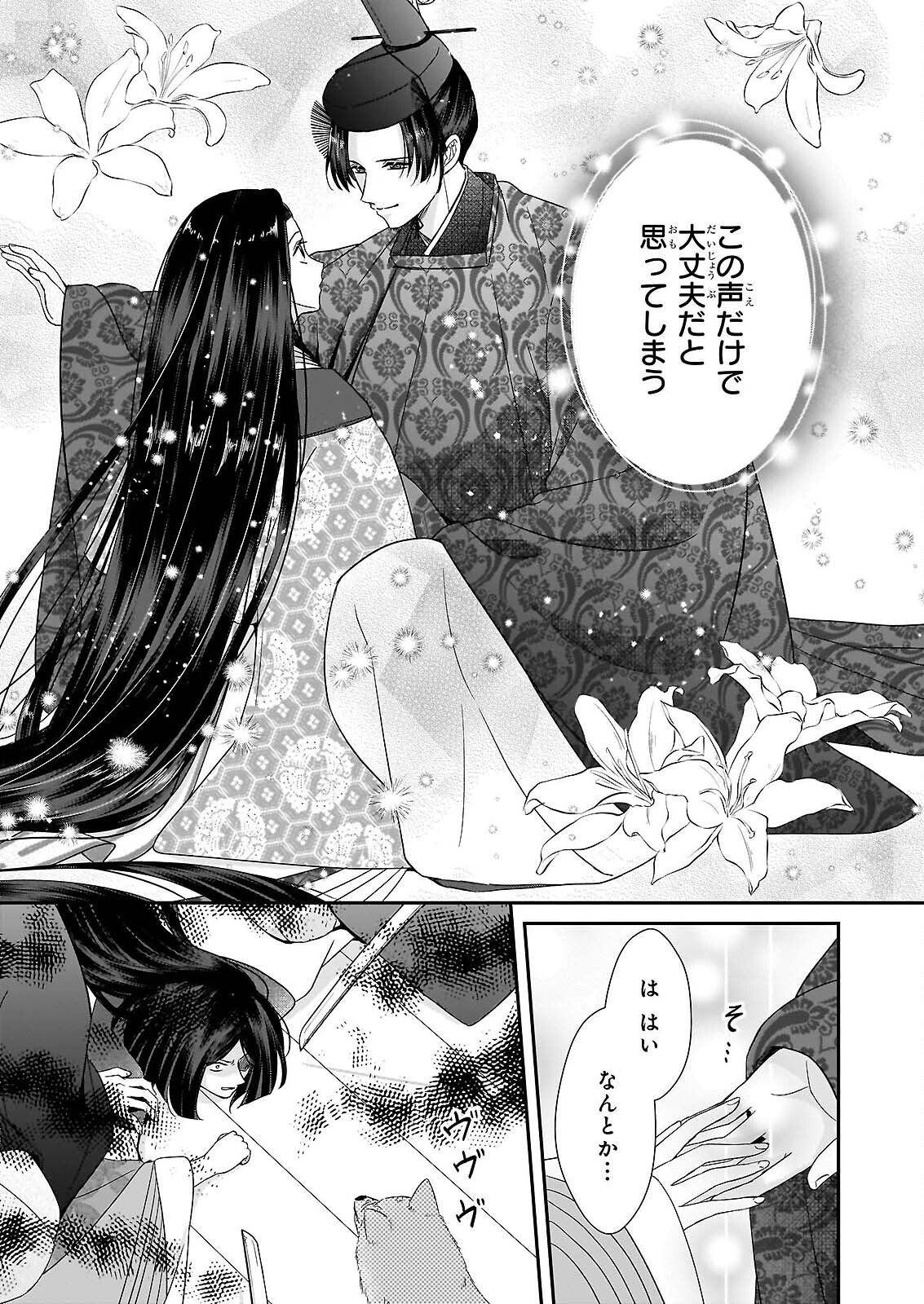 Kyuuchuu wa Uwasa no Taenai Shokuba nite - Chapter 9.2 - Page 5