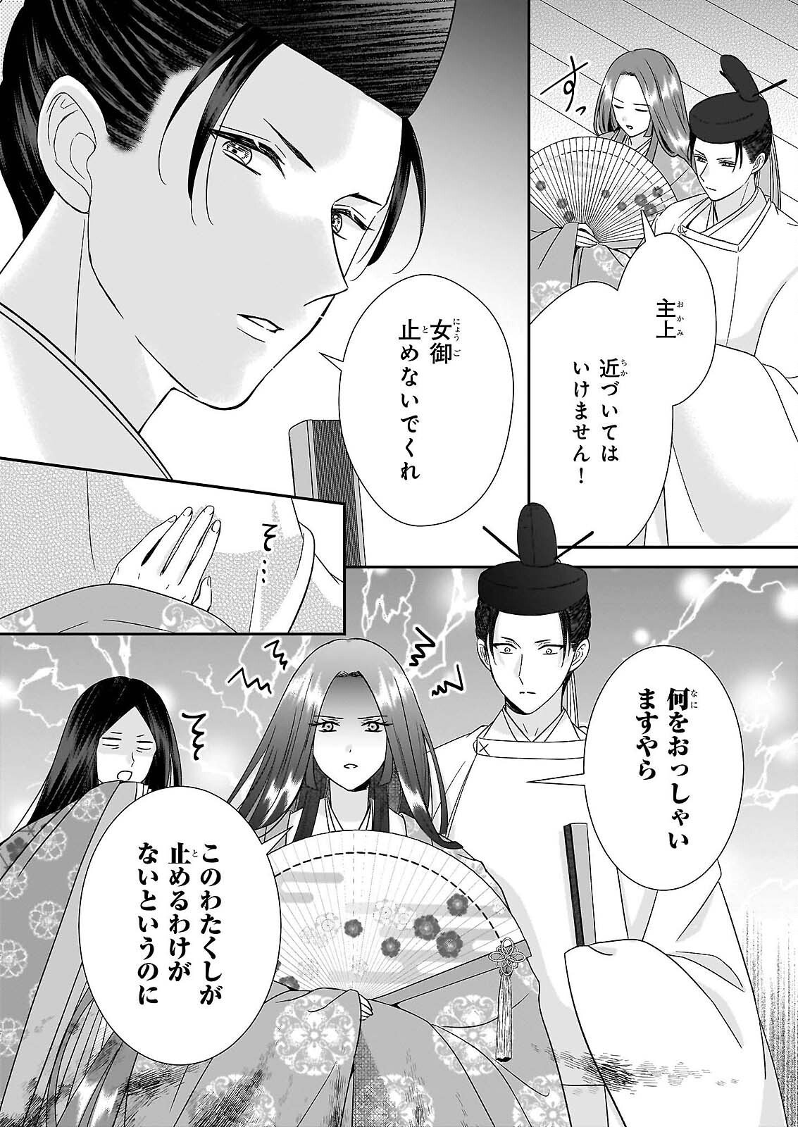 Kyuuchuu wa Uwasa no Taenai Shokuba nite - Chapter 9.2 - Page 6