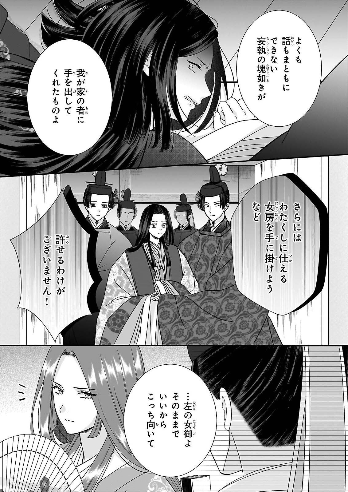 Kyuuchuu wa Uwasa no Taenai Shokuba nite - Chapter 9.2 - Page 7
