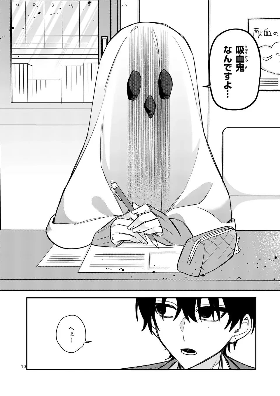 Kyuudaiten demo Seishun wo! - Chapter 1 - Page 10