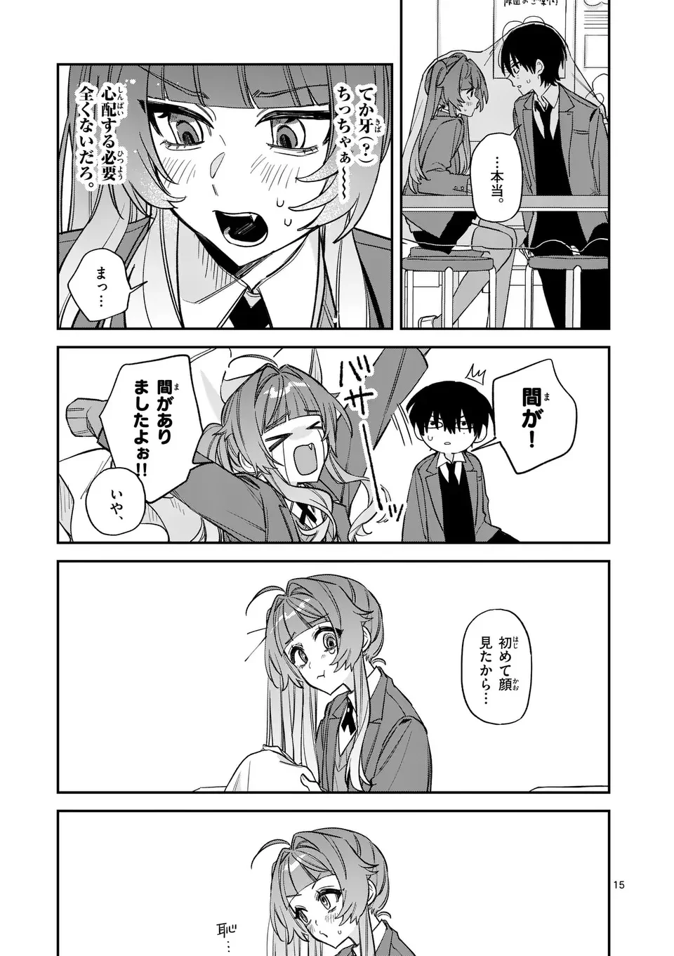 Kyuudaiten demo Seishun wo! - Chapter 1 - Page 15