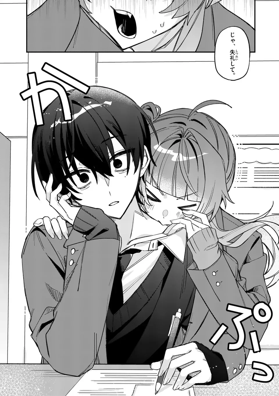 Kyuudaiten demo Seishun wo! - Chapter 1 - Page 18