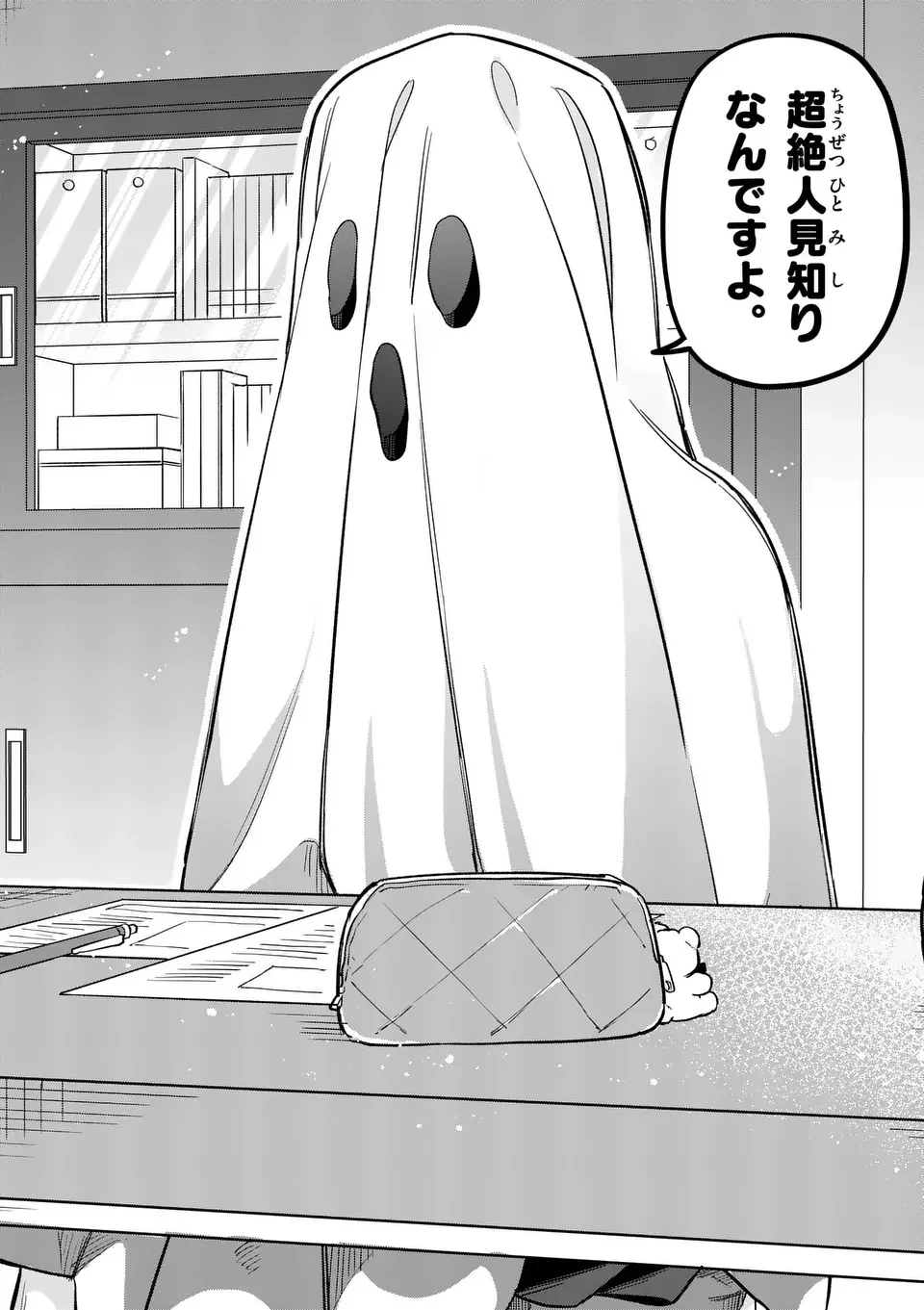 Kyuudaiten demo Seishun wo! - Chapter 1 - Page 2