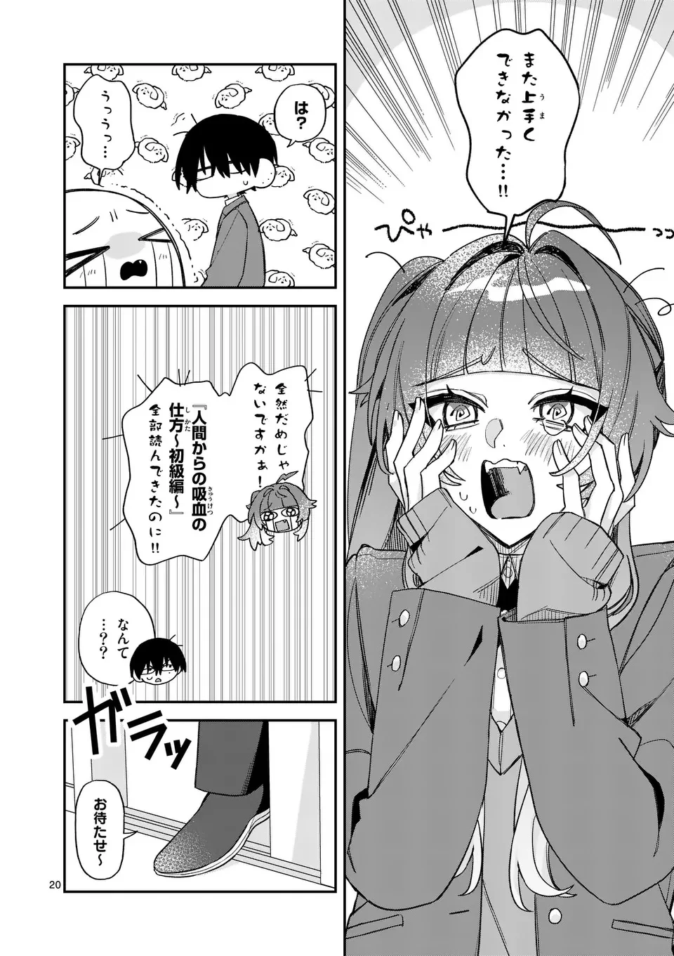 Kyuudaiten demo Seishun wo! - Chapter 1 - Page 20