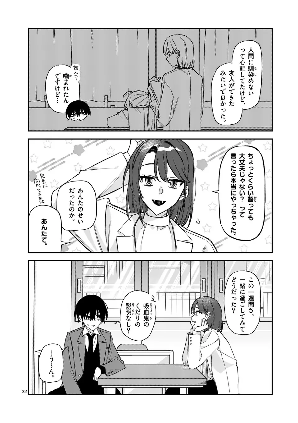 Kyuudaiten demo Seishun wo! - Chapter 1 - Page 22