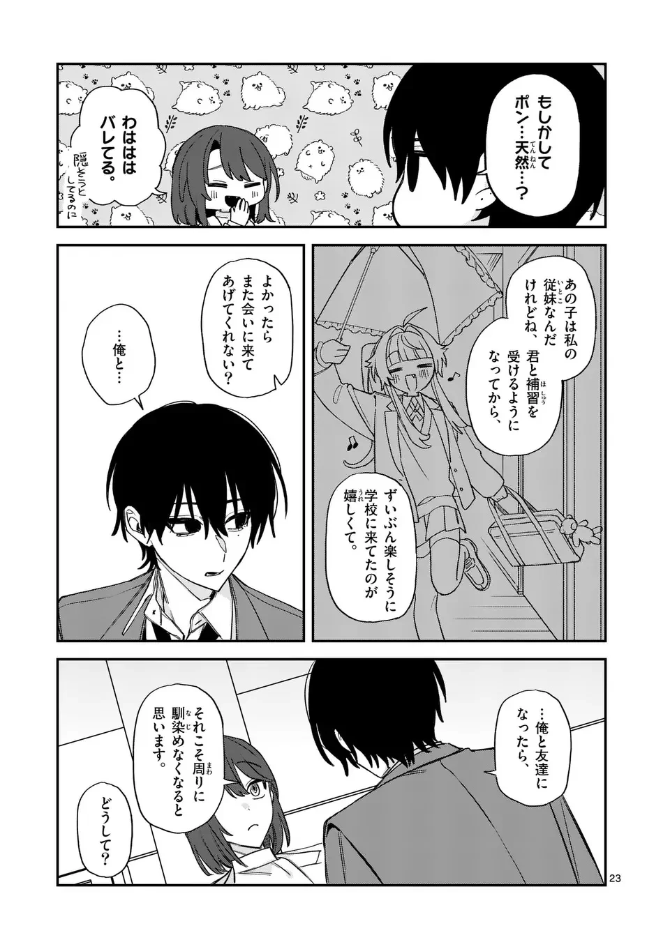Kyuudaiten demo Seishun wo! - Chapter 1 - Page 23