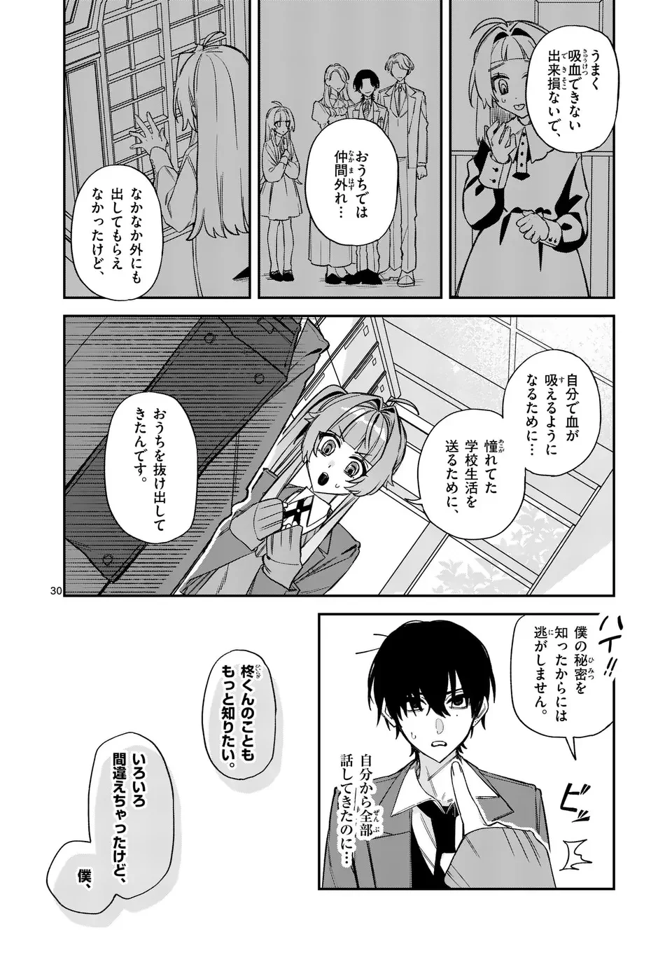Kyuudaiten demo Seishun wo! - Chapter 1 - Page 30