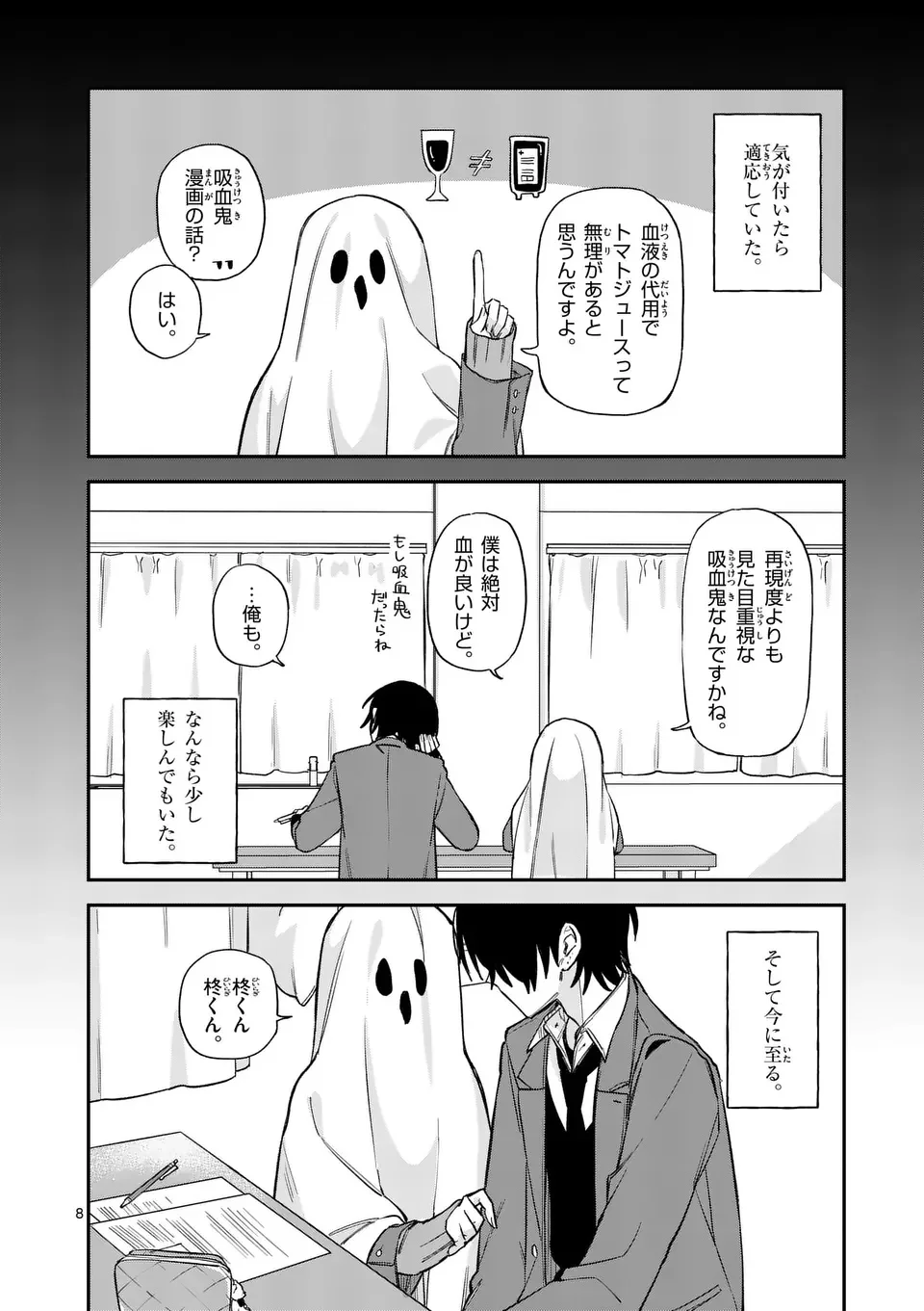 Kyuudaiten demo Seishun wo! - Chapter 1 - Page 8