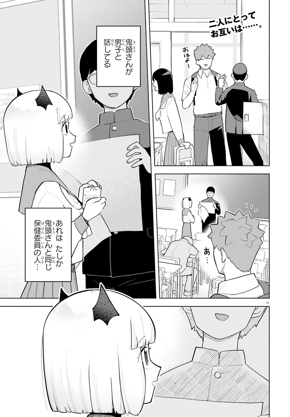 Kyuuketsuki no Obentou ni Naritai - Chapter 10 - Page 1