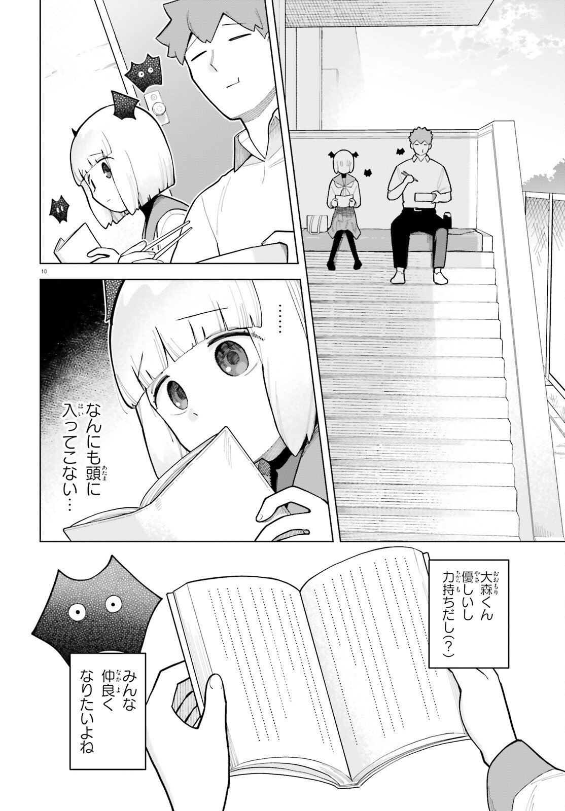 Kyuuketsuki no Obentou ni Naritai - Chapter 10 - Page 10