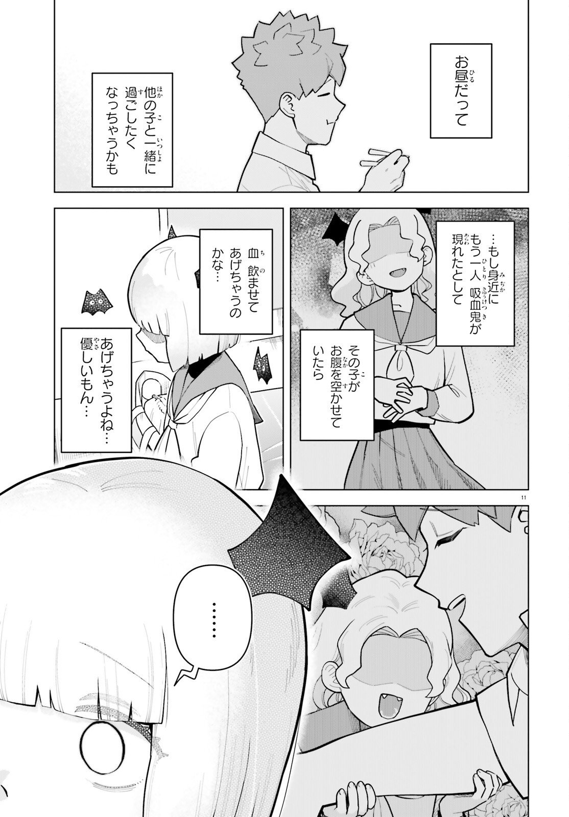 Kyuuketsuki no Obentou ni Naritai - Chapter 10 - Page 11