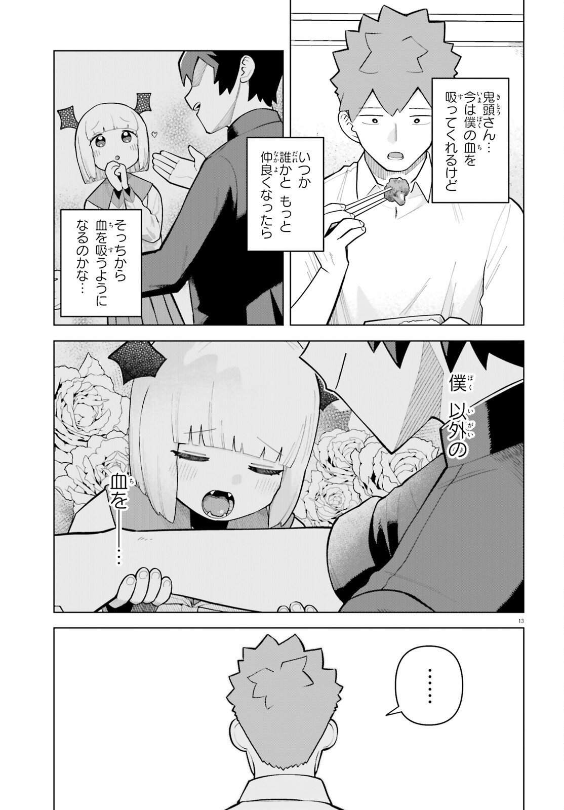 Kyuuketsuki no Obentou ni Naritai - Chapter 10 - Page 13