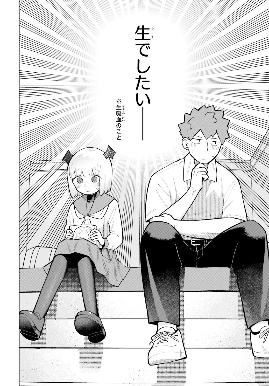 Kyuuketsuki no Obentou ni Naritai - Chapter 10 - Page 16