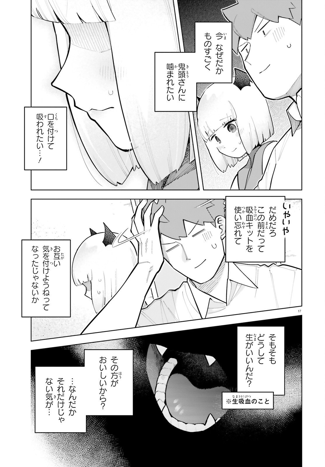 Kyuuketsuki no Obentou ni Naritai - Chapter 10 - Page 17