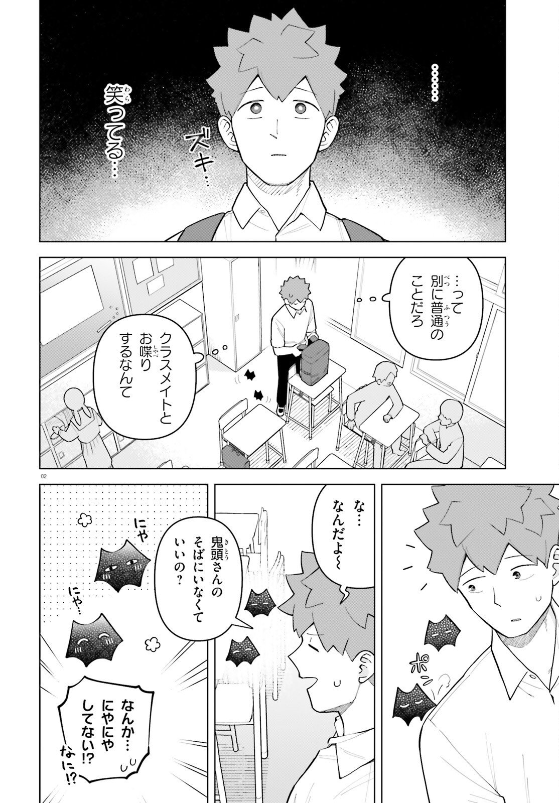 Kyuuketsuki no Obentou ni Naritai - Chapter 10 - Page 2