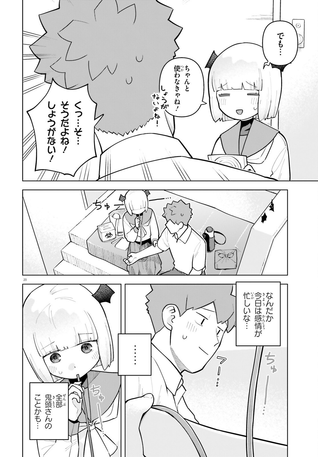 Kyuuketsuki no Obentou ni Naritai - Chapter 10 - Page 20
