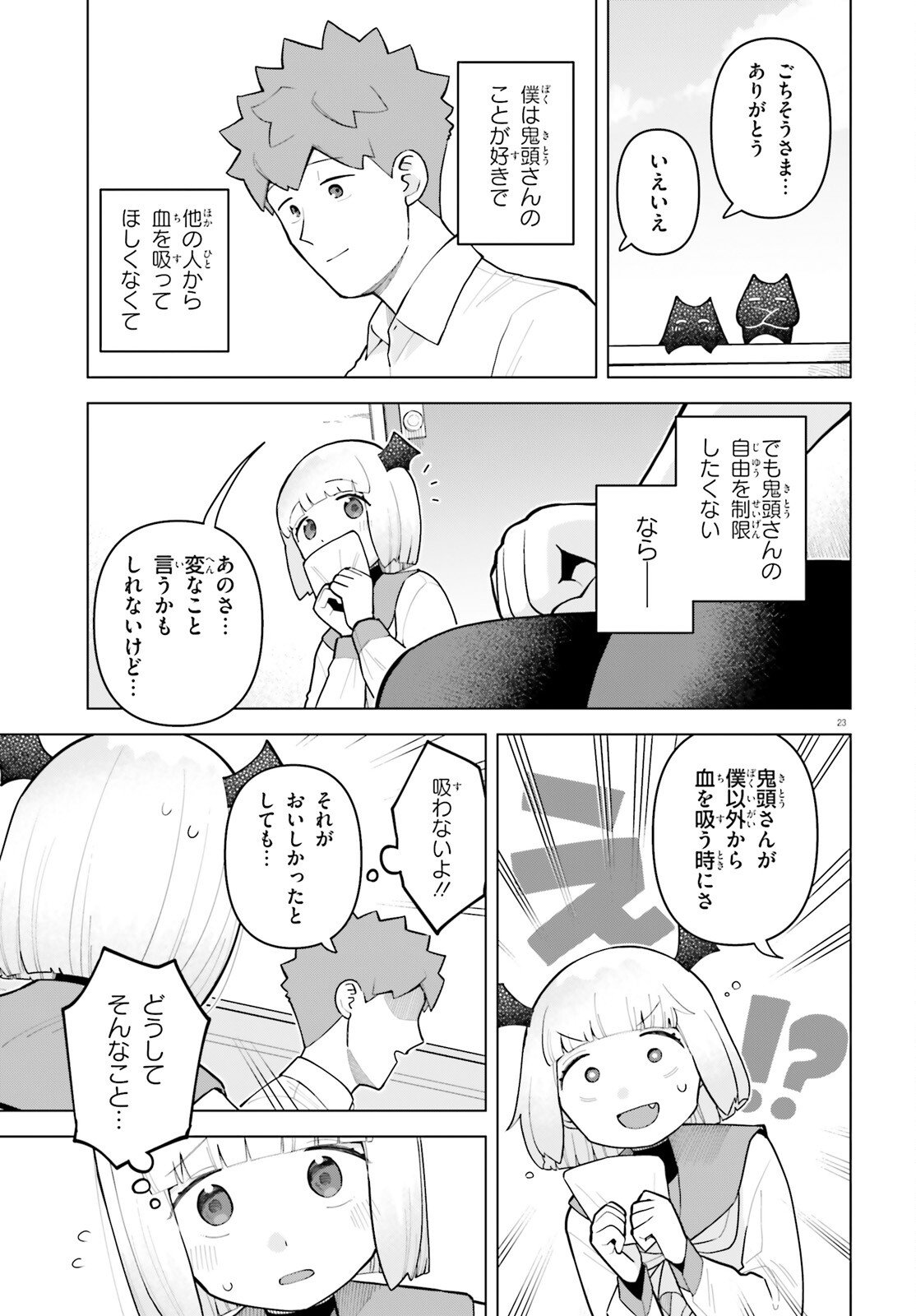 Kyuuketsuki no Obentou ni Naritai - Chapter 10 - Page 23